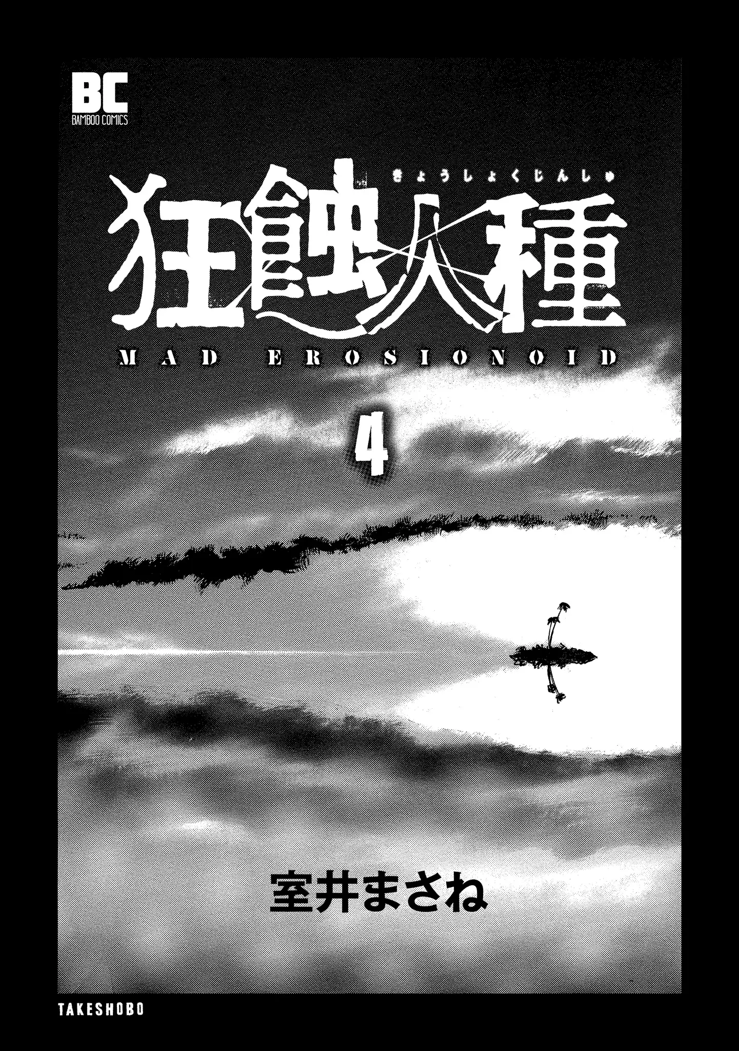 Read Mad Erosionoid Manga Online