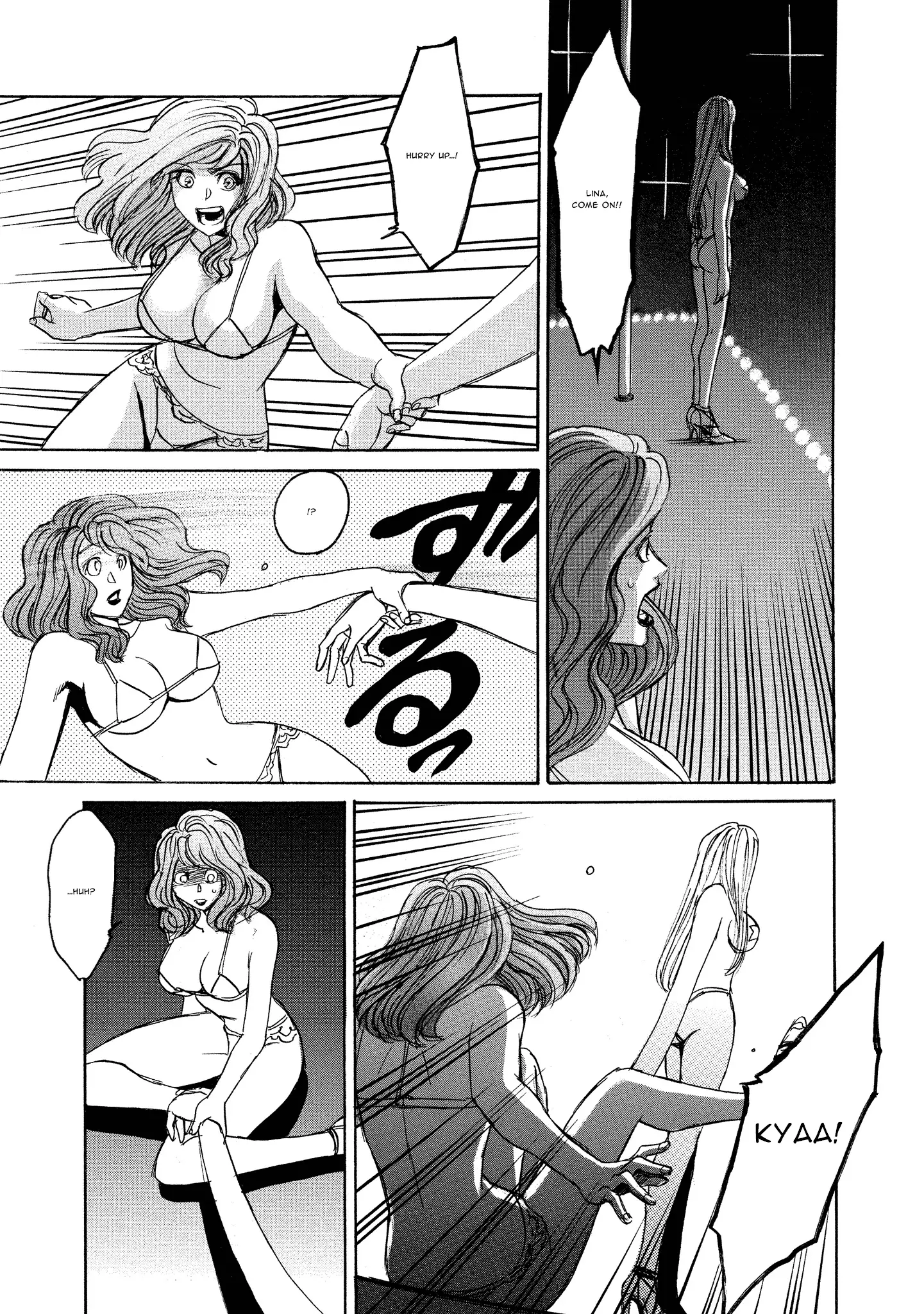 Read Mad Erosionoid Manga Online