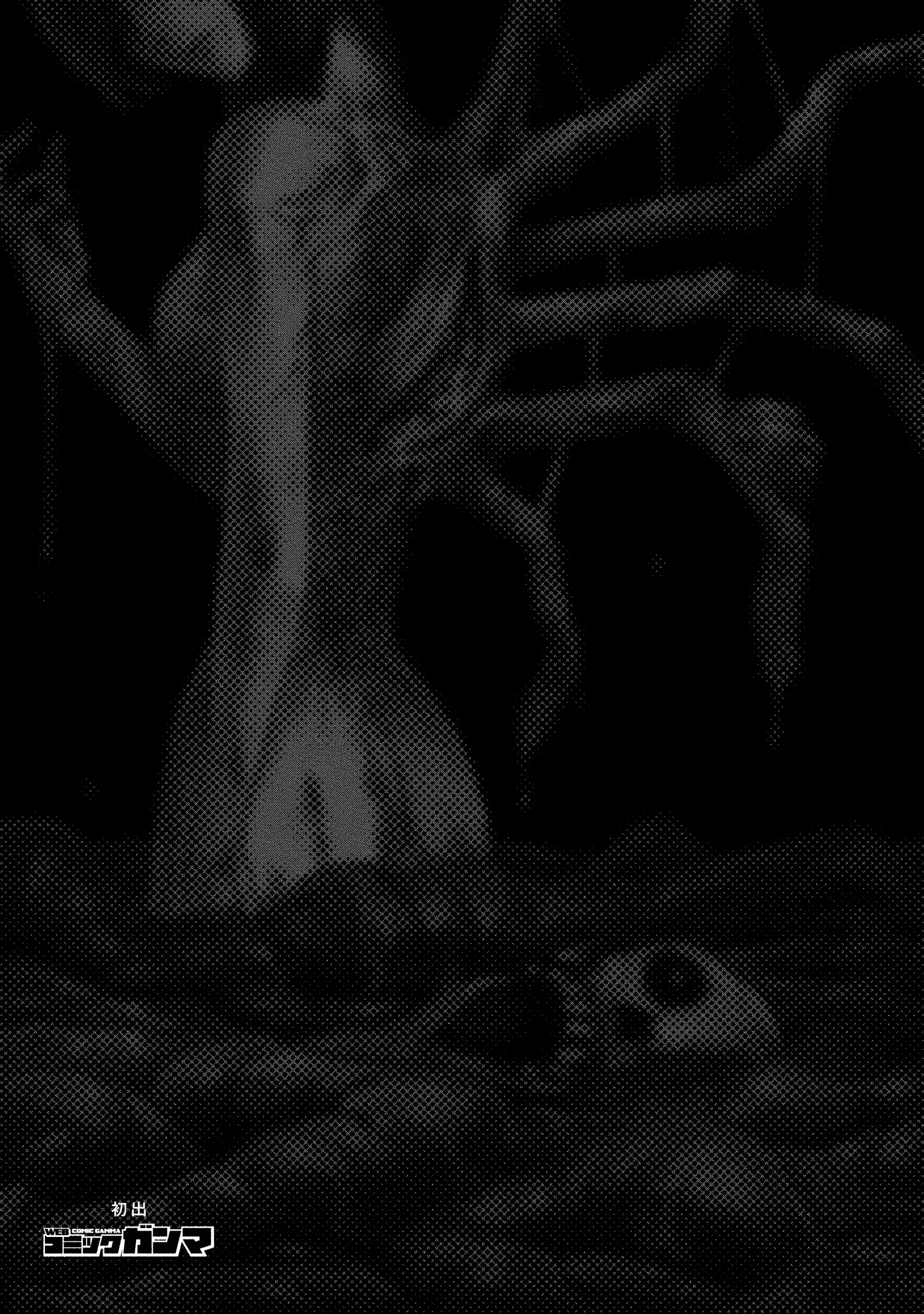 Read Mad Erosionoid Manga Online