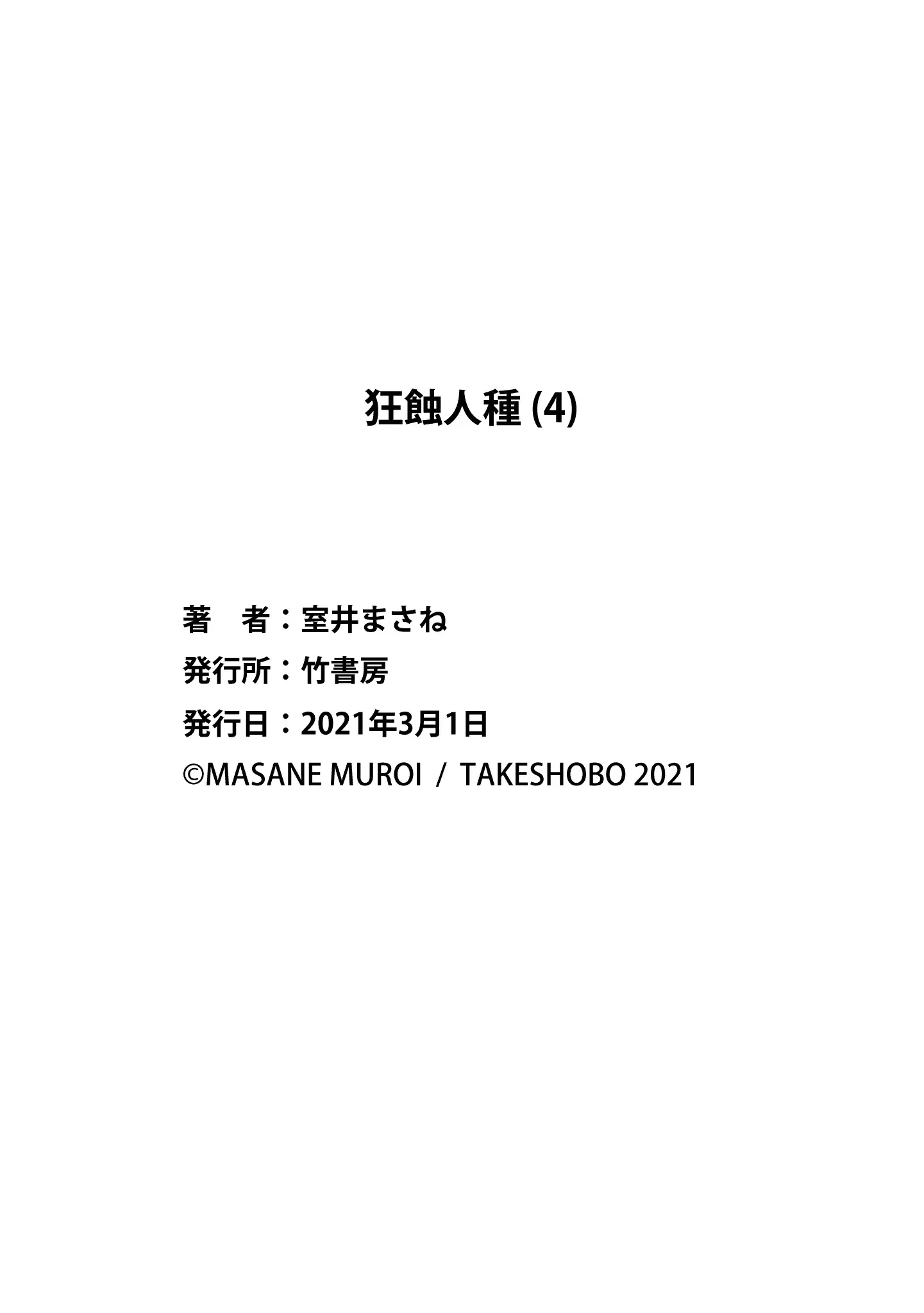 Read Mad Erosionoid Manga Online