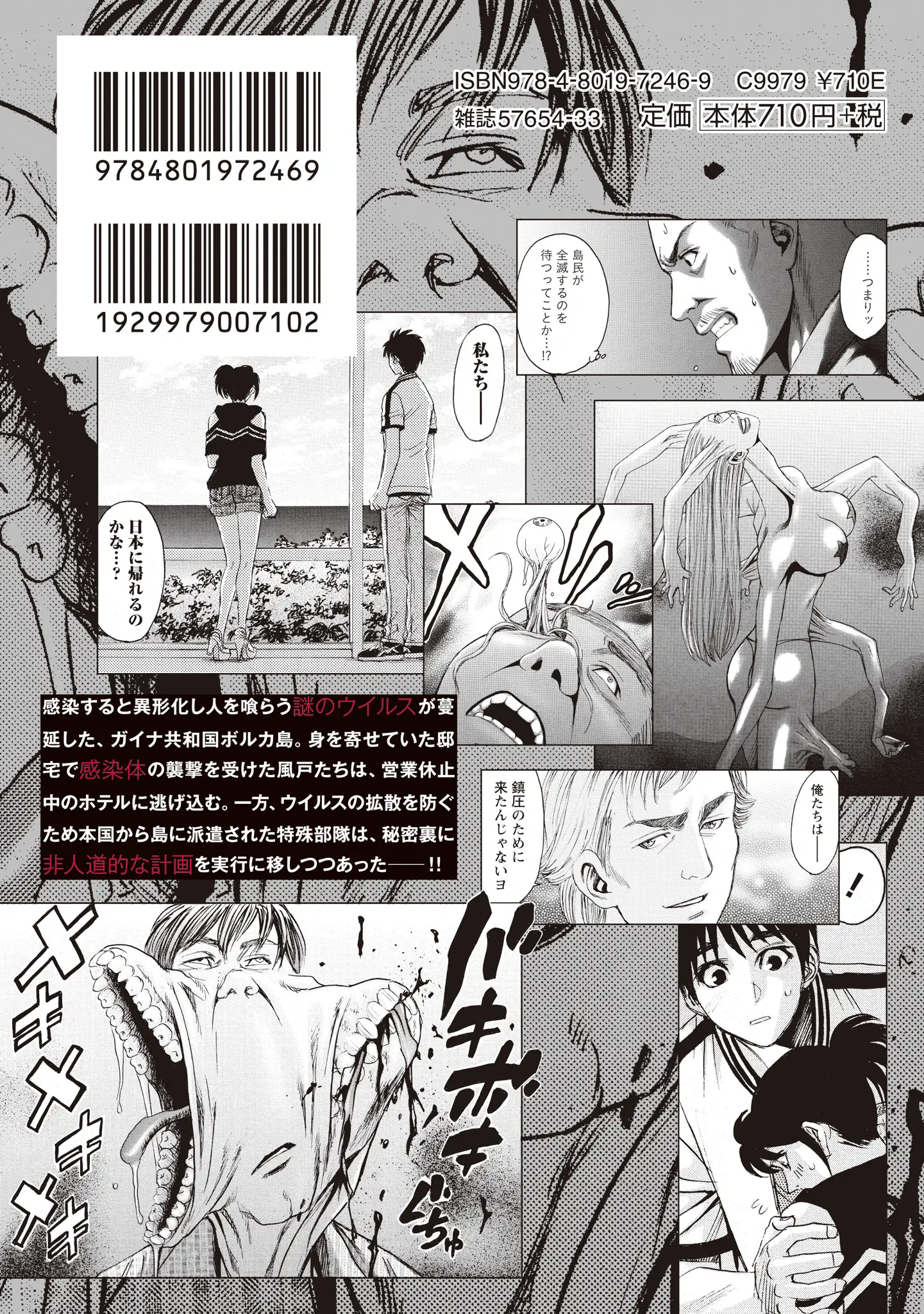 Read Mad Erosionoid Manga Online