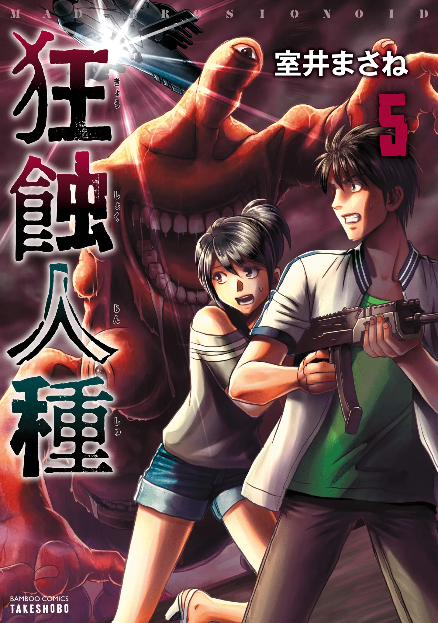 Read Mad Erosionoid Manga Online