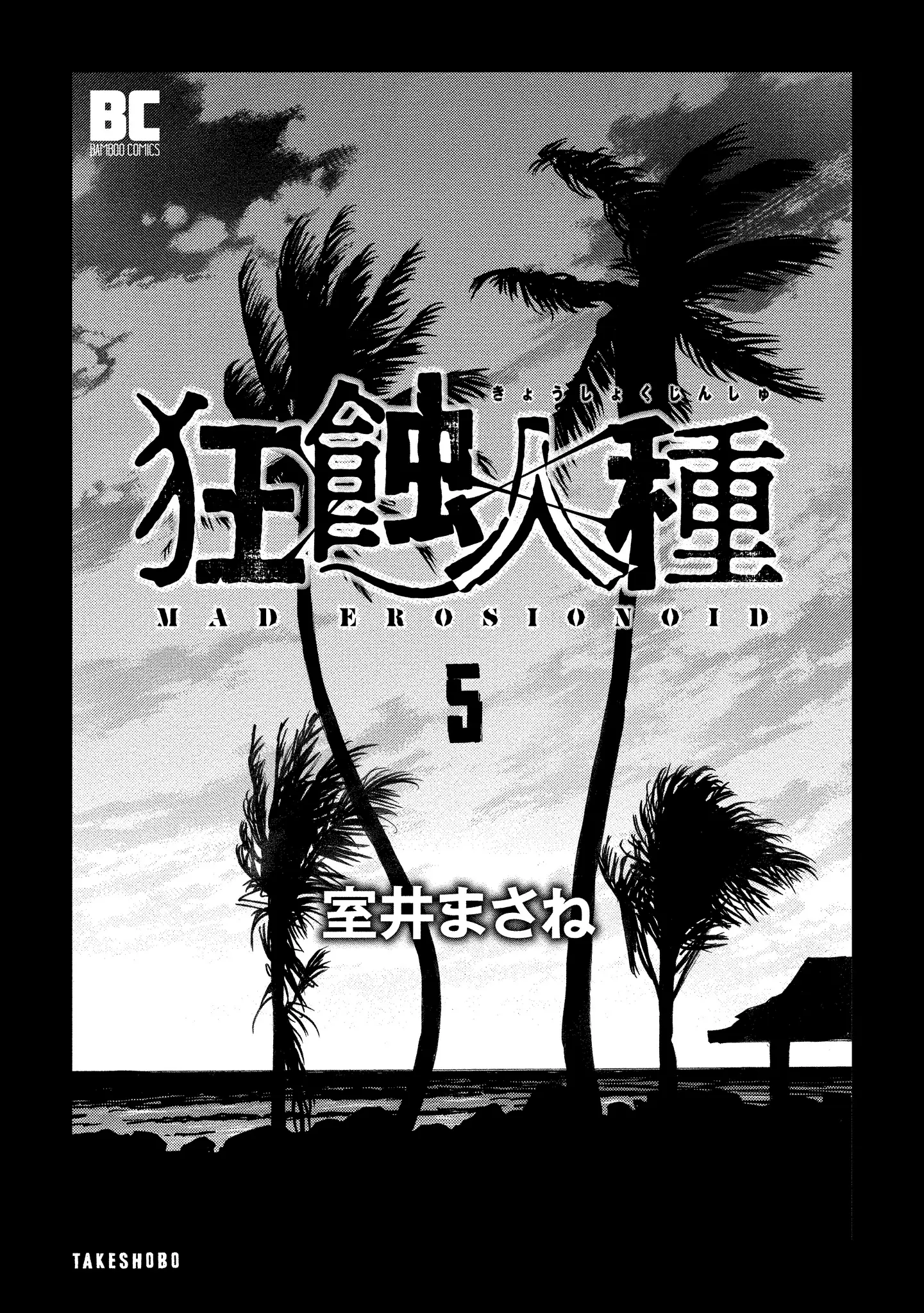 Read Mad Erosionoid Manga Online