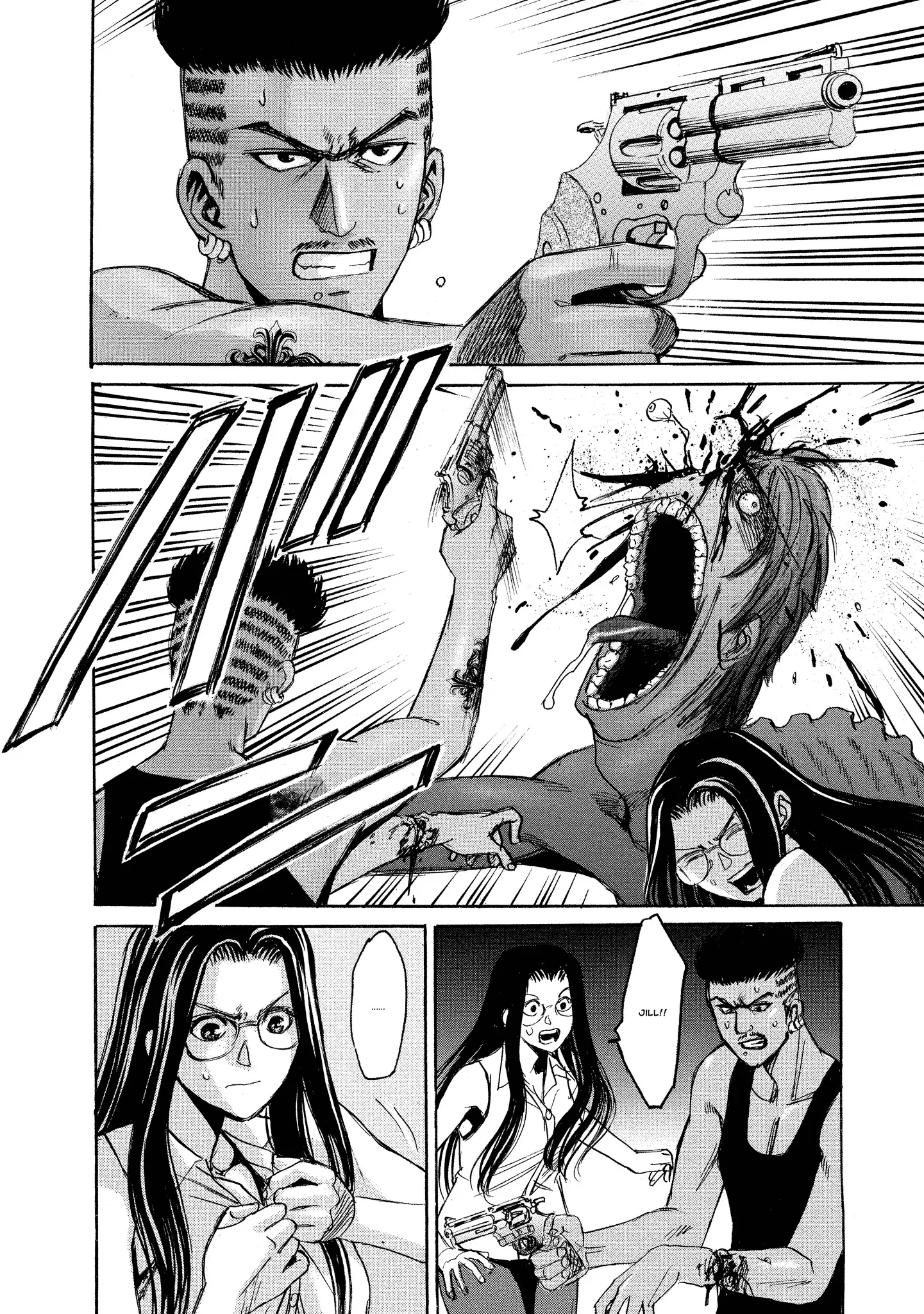 Read Mad Erosionoid Manga Online