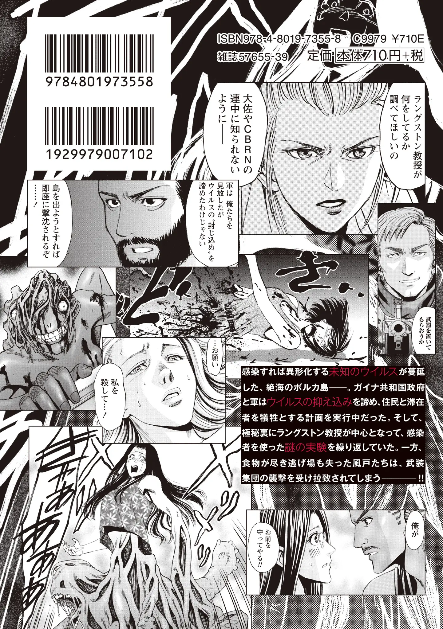 Read Mad Erosionoid Manga Online