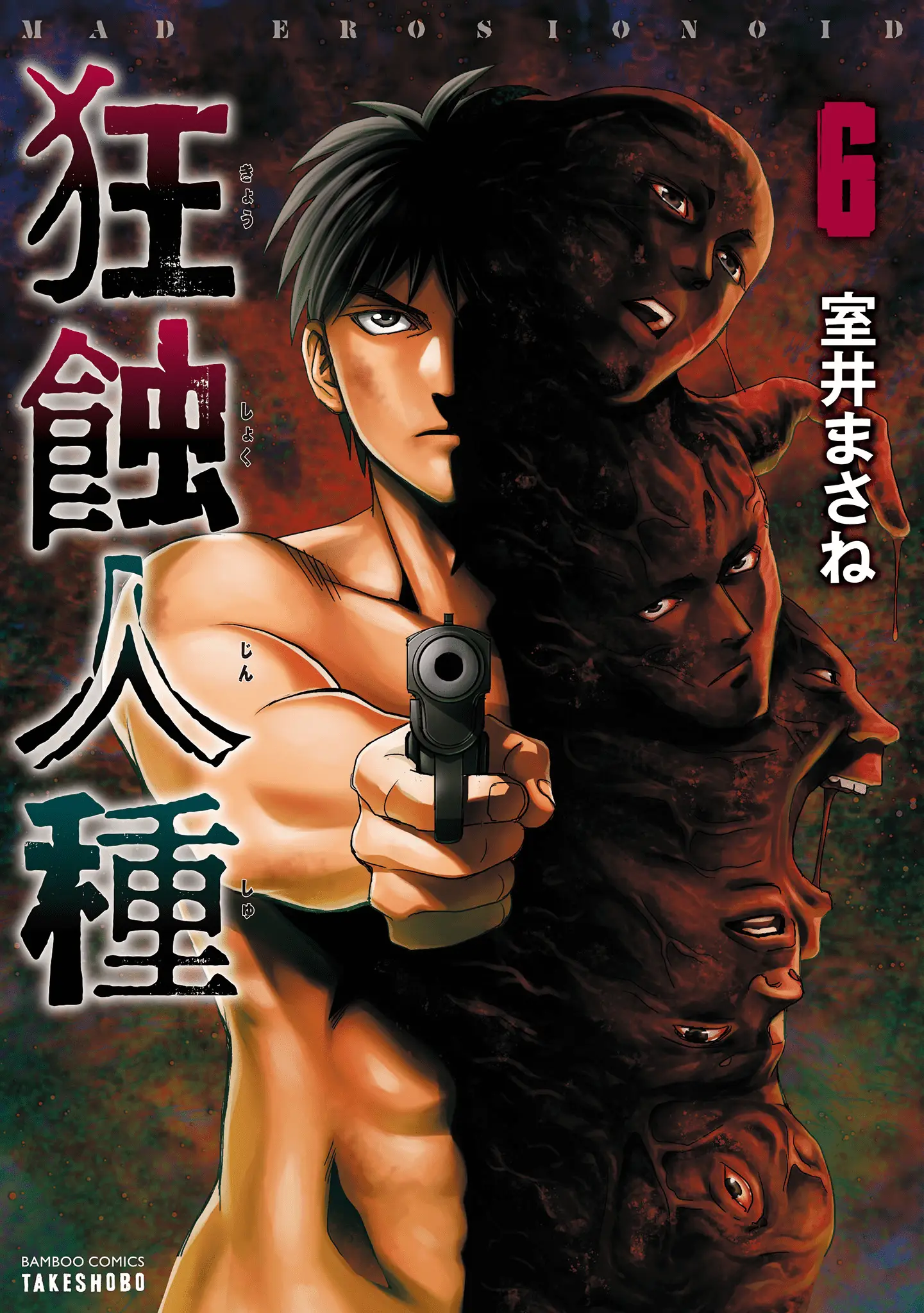 Read Mad Erosionoid Manga Online
