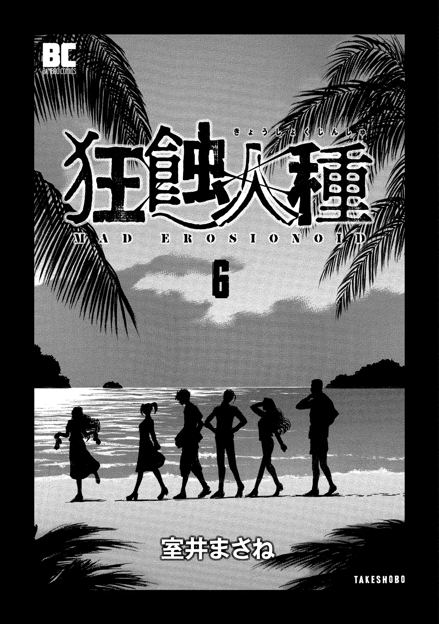 Read Mad Erosionoid Manga Online