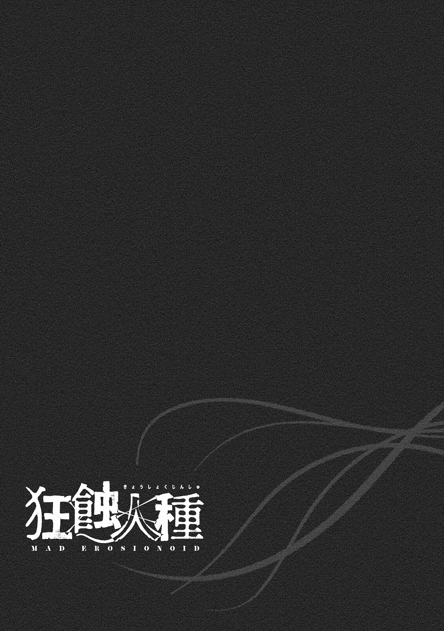 Read Mad Erosionoid Manga Online