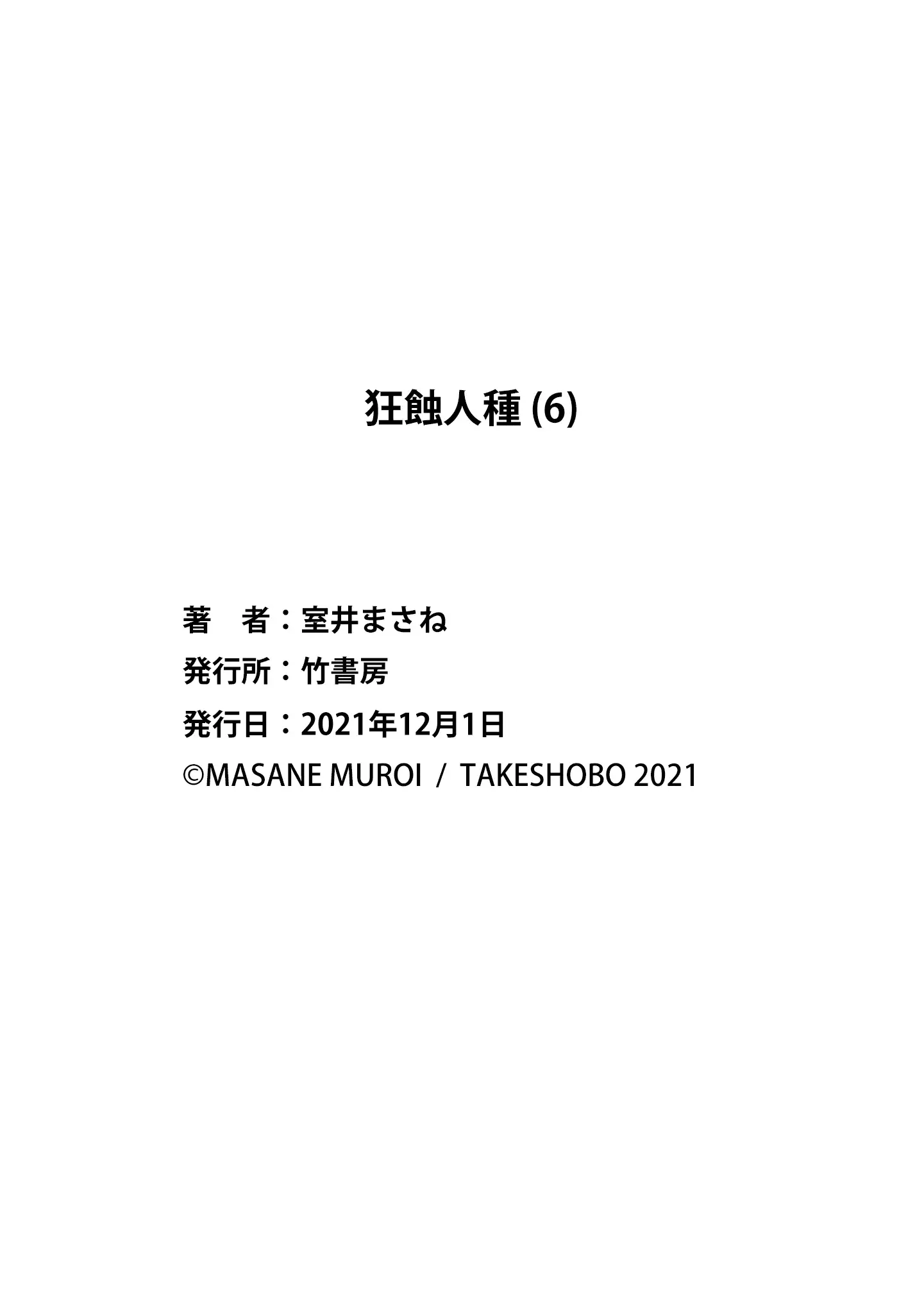 Read Mad Erosionoid Manga Online