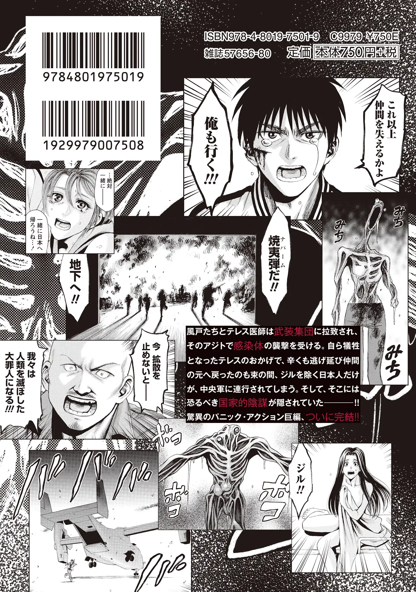 Read Mad Erosionoid Manga Online