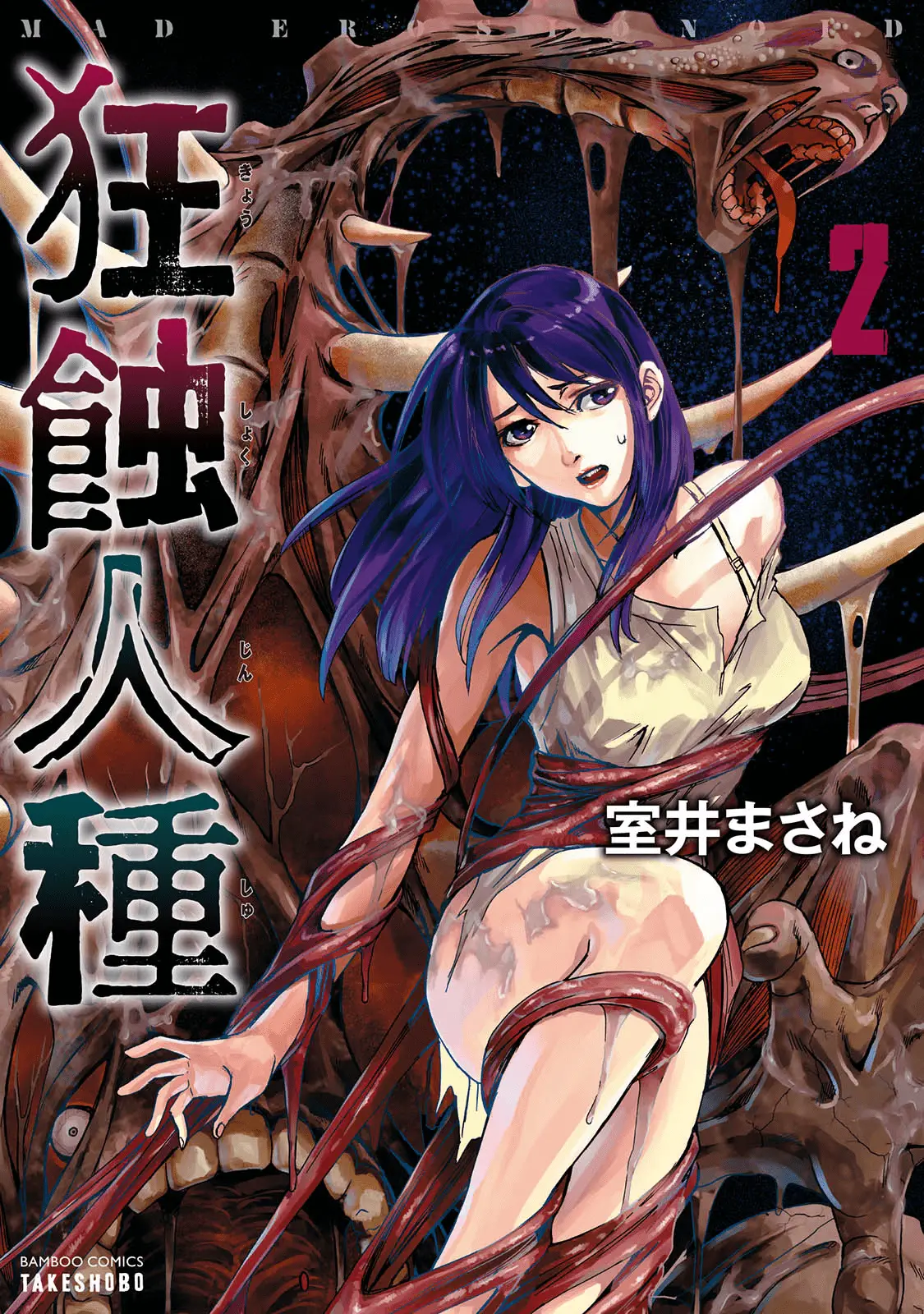 Read Mad Erosionoid Manga Online