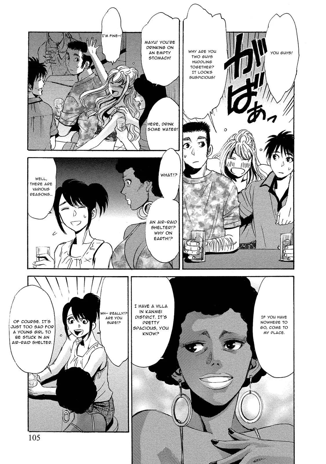 Read Mad Erosionoid Manga Online