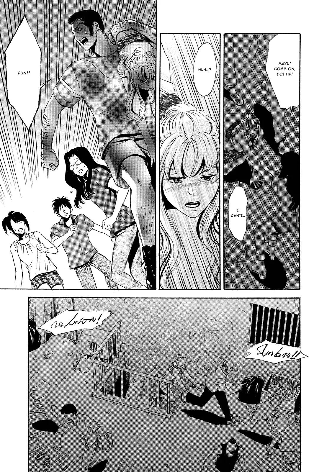 Read Mad Erosionoid Manga Online