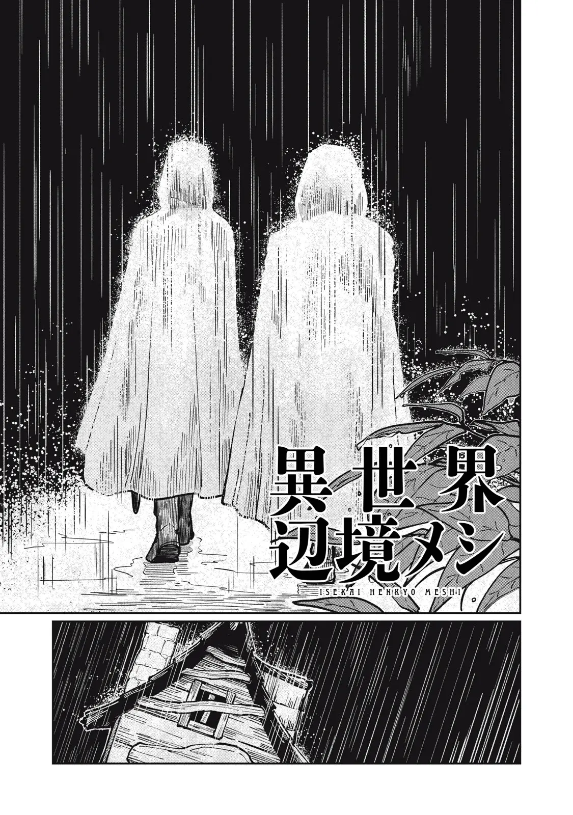 Read Meals on the Frontier of Another World Manga Online