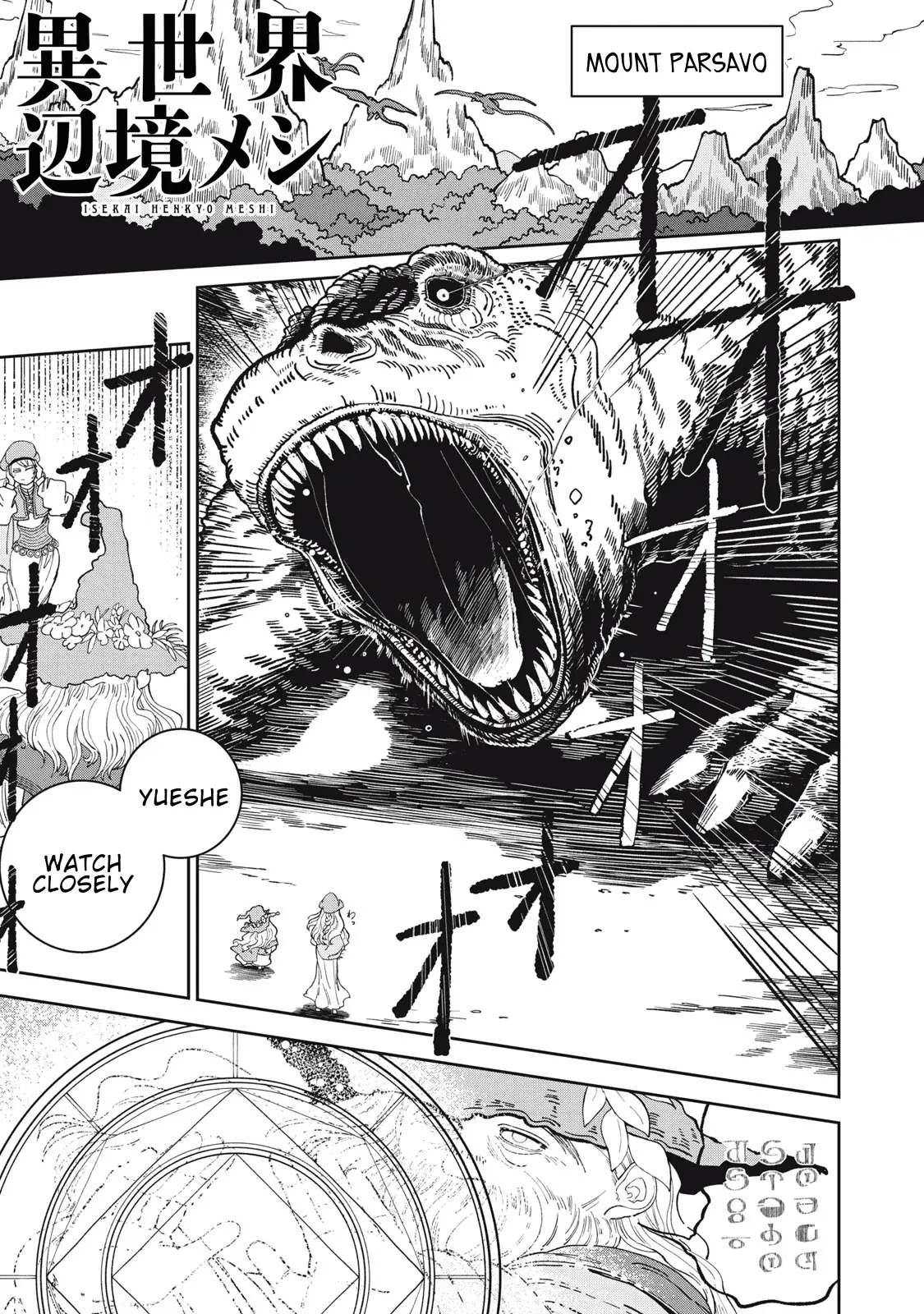 Read Meals on the Frontier of Another World Manga Online