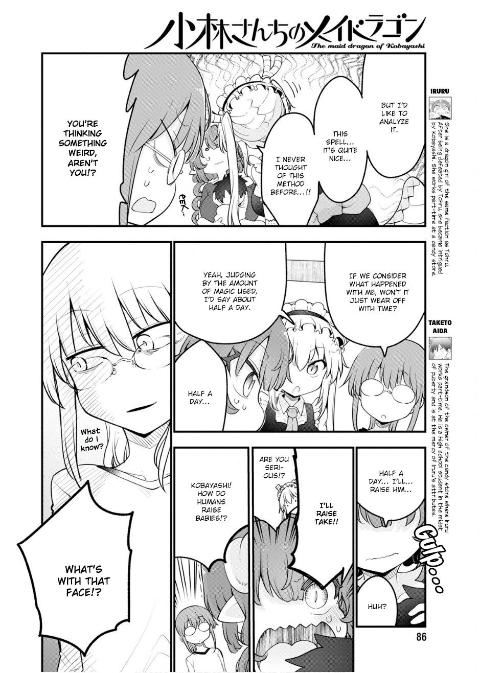 Read Miss Kobayashi's Dragon Maid Manga Online