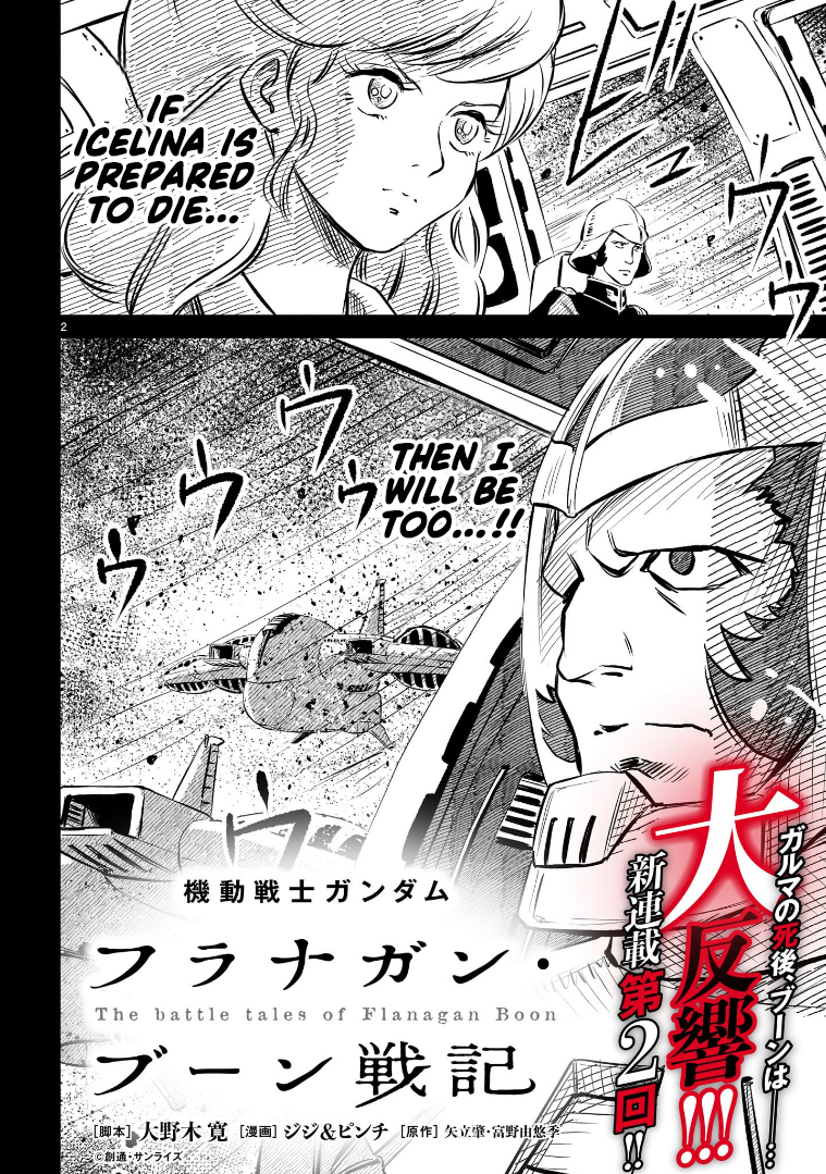 Read Mobile Suit Gundam The Battle Tales of Flanagan Boone Manga Online