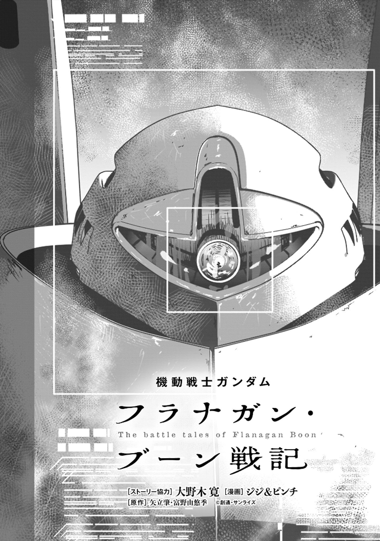 Read Mobile Suit Gundam The Battle Tales of Flanagan Boone Manga Online