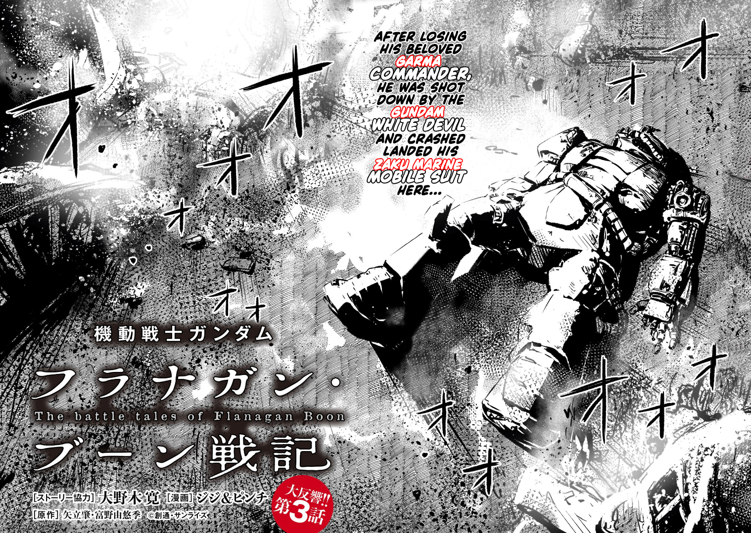 Read Mobile Suit Gundam The Battle Tales of Flanagan Boone Manga Online