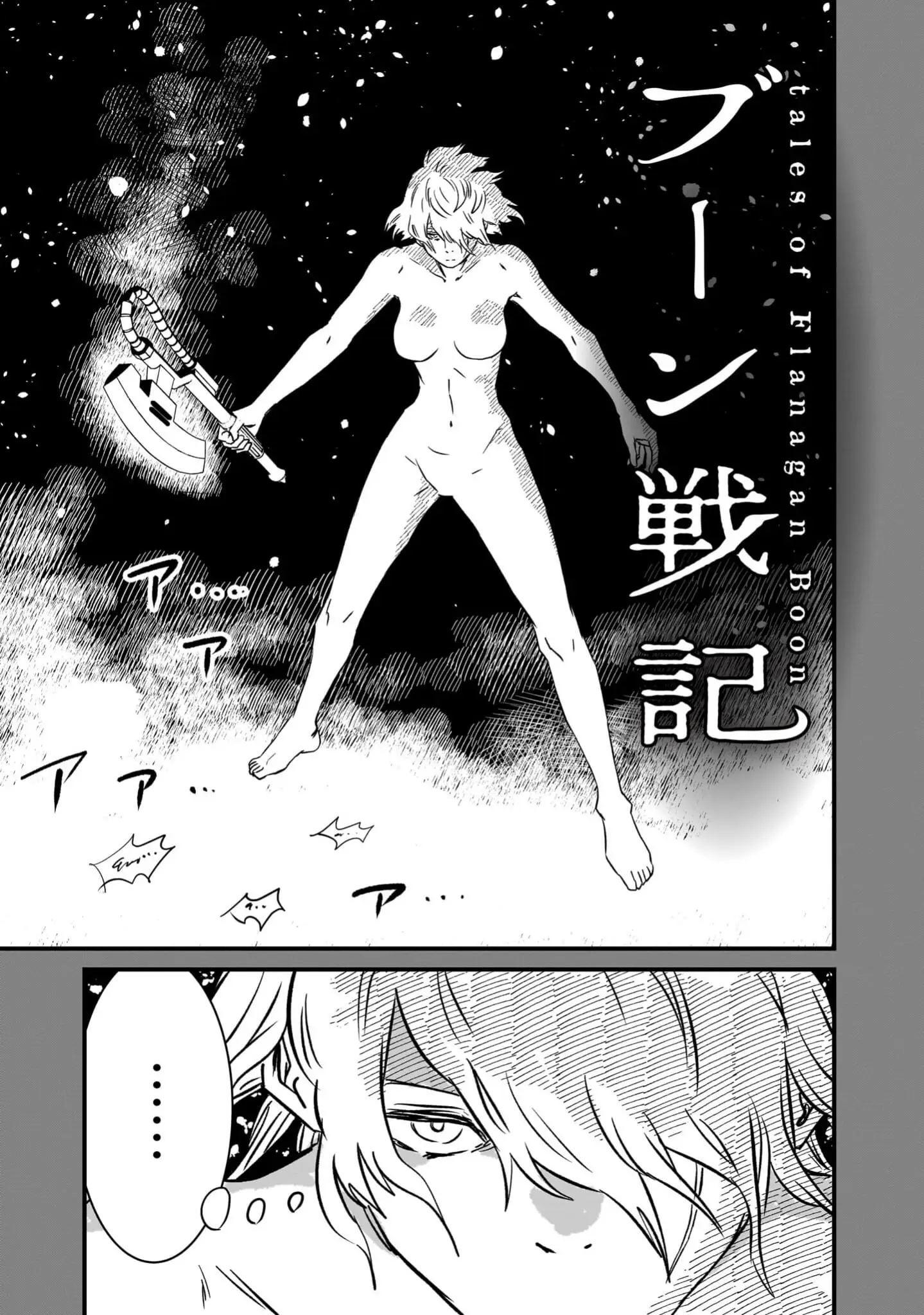 Read Mobile Suit Gundam The Battle Tales of Flanagan Boone Manga Online