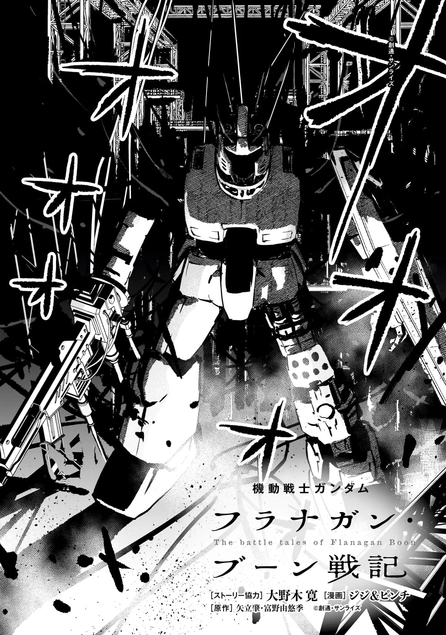 Read Mobile Suit Gundam The Battle Tales of Flanagan Boone Manga Online