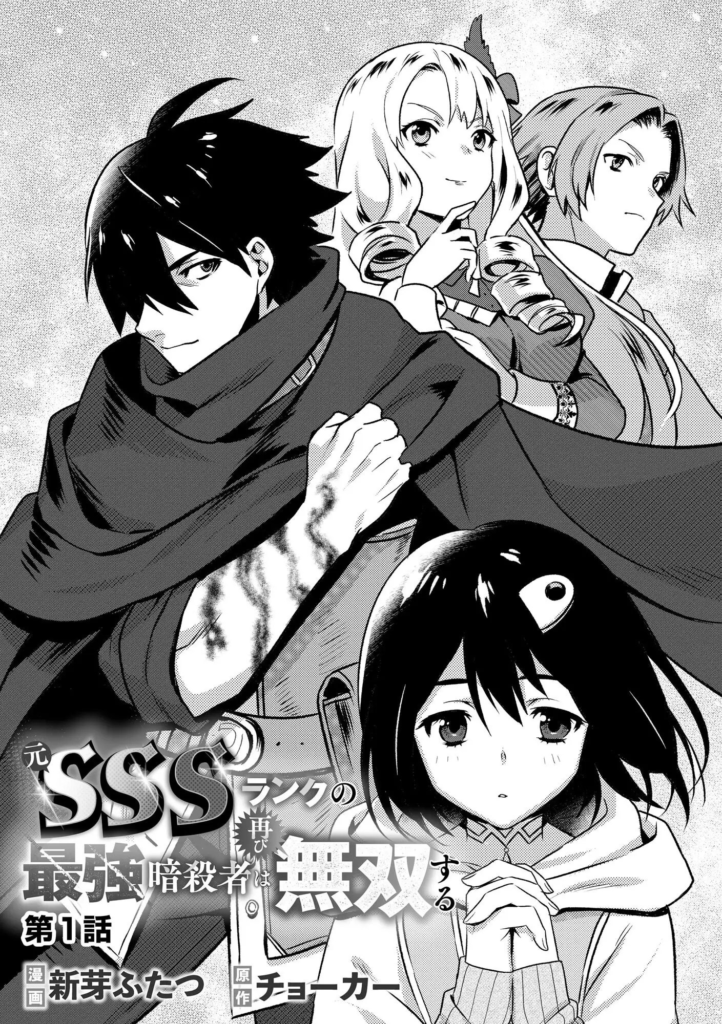 Read Moto SSS Rank no Saikyou Ansatsusha wa Futatabi Musou suru Manga Online
