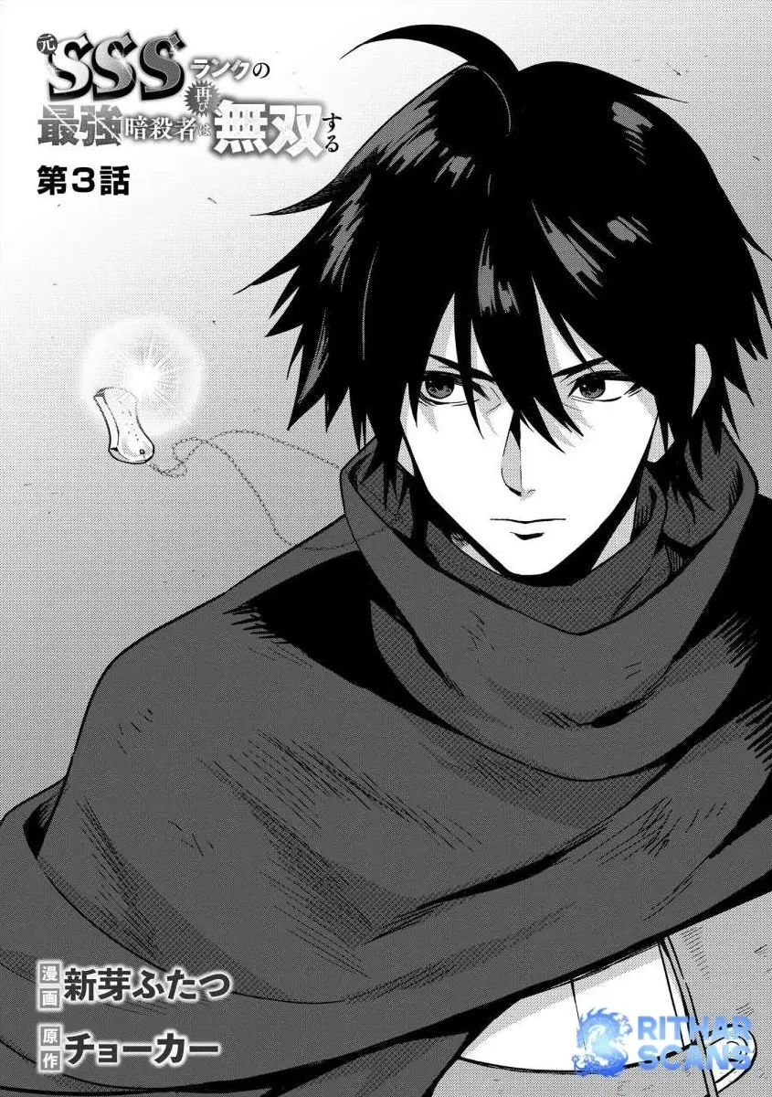 Read Moto SSS Rank no Saikyou Ansatsusha wa Futatabi Musou suru Manga Online