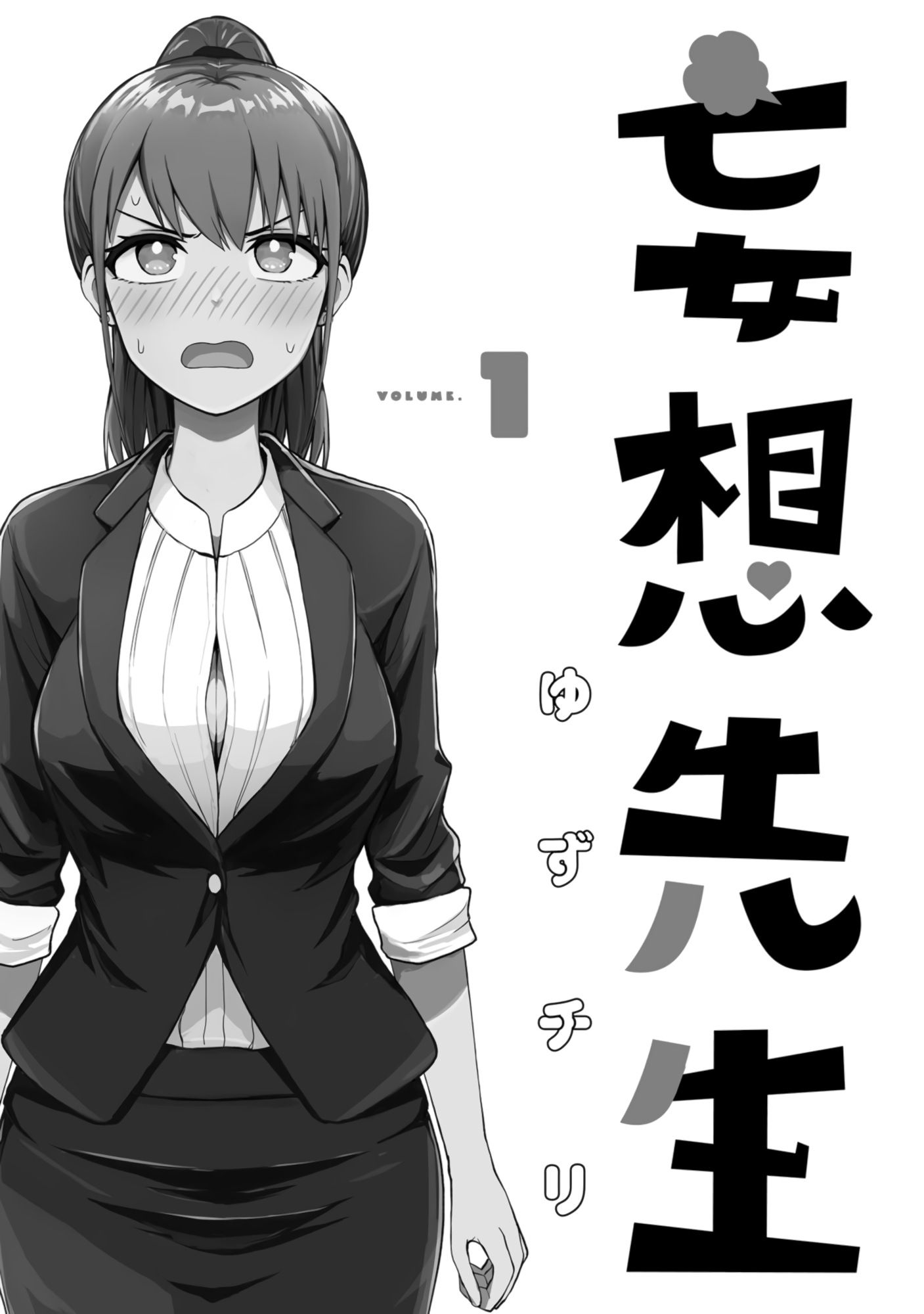 Read Mousou Sensei Manga Online