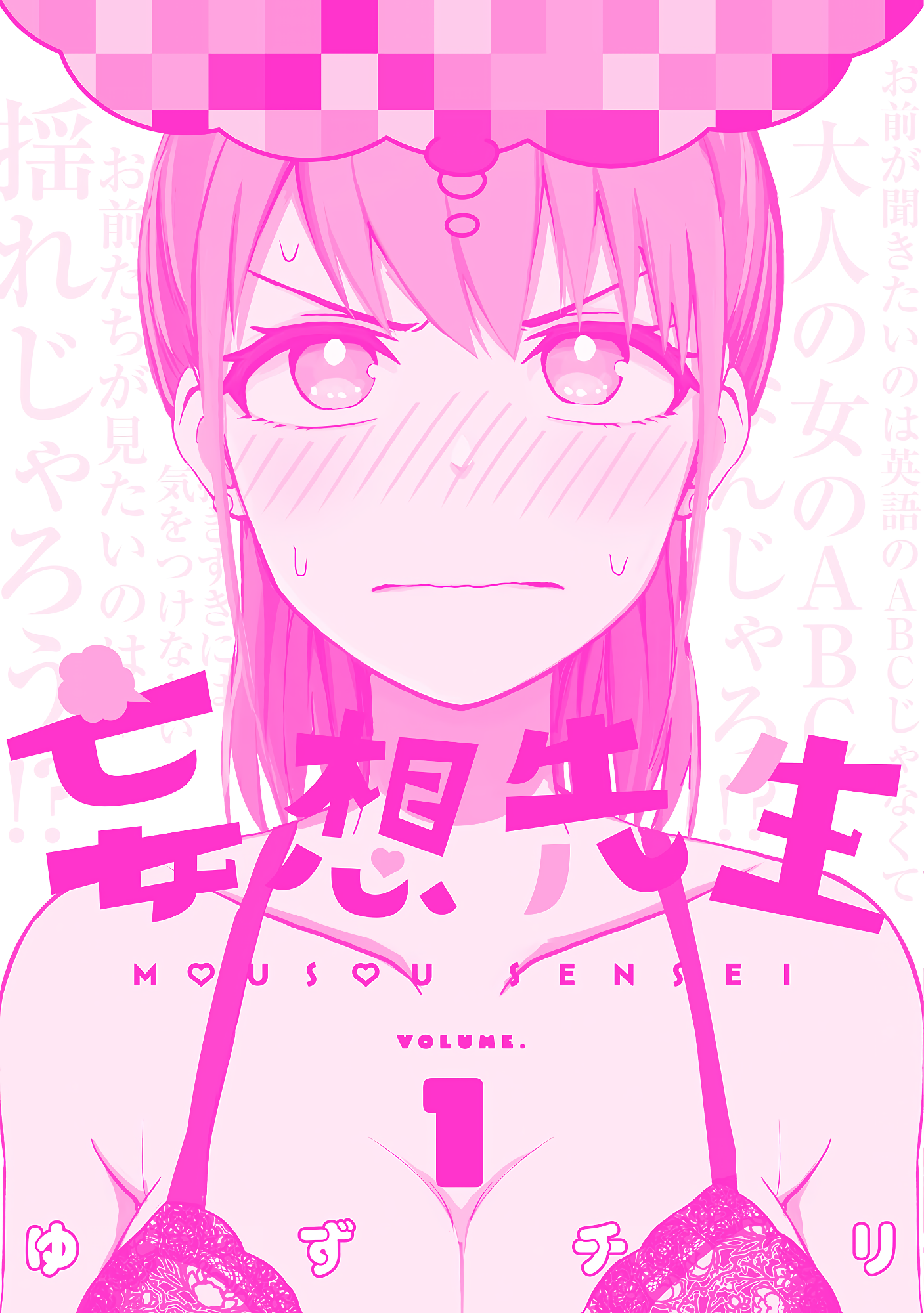Read Mousou Sensei Manga Online