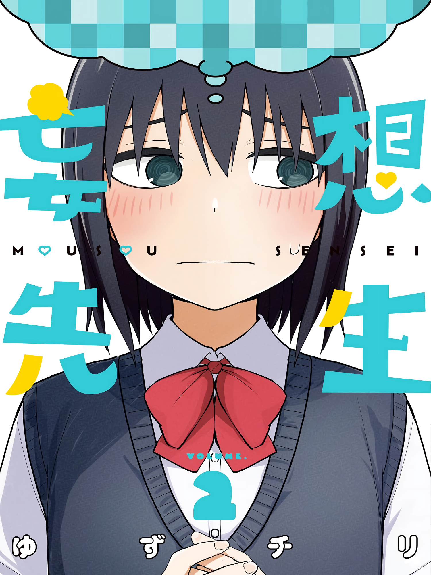 Read Mousou Sensei Manga Online