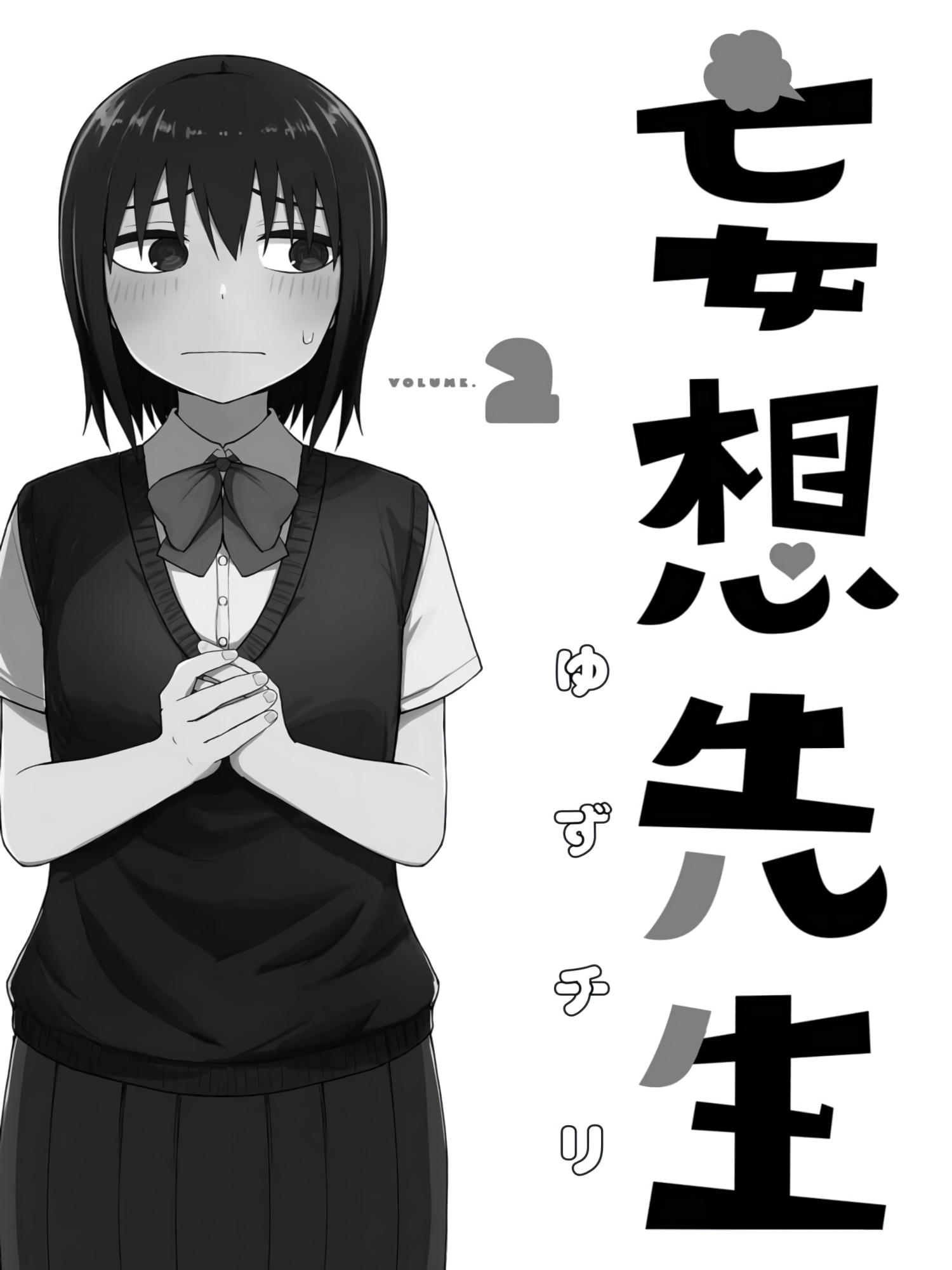 Read Mousou Sensei Manga Online