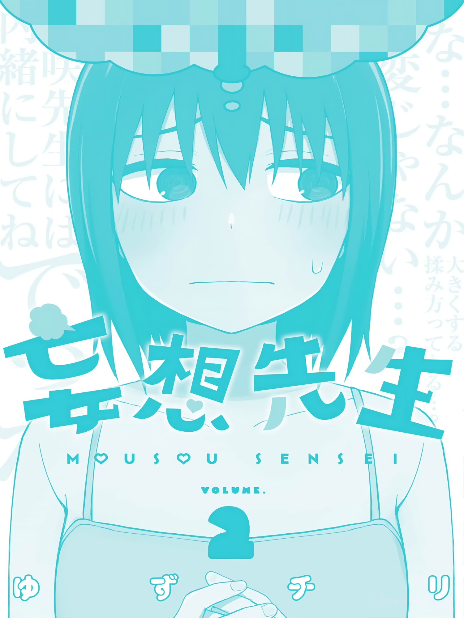 Read Mousou Sensei Manga Online