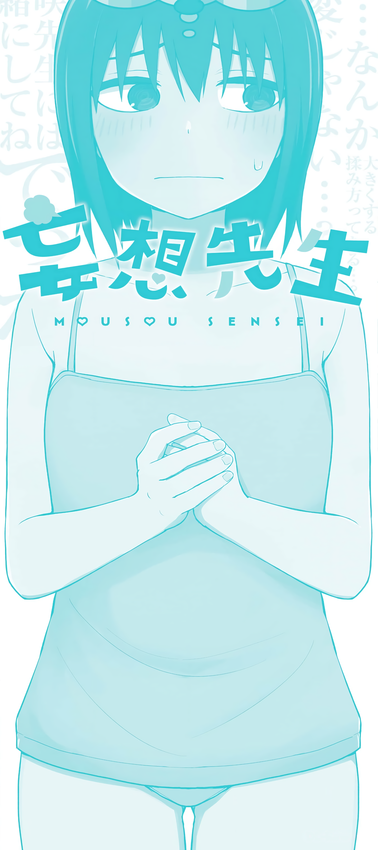 Read Mousou Sensei Manga Online