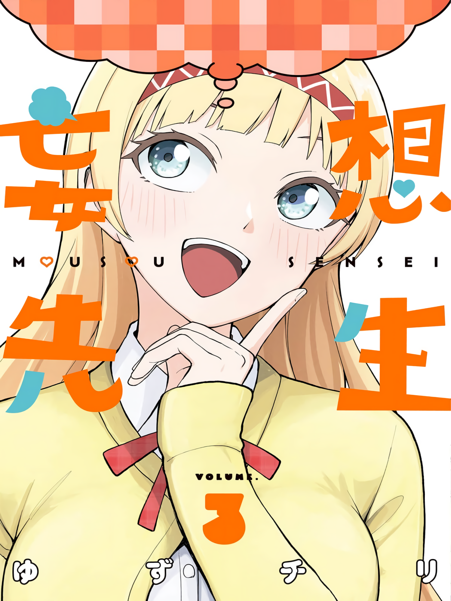 Read Mousou Sensei Manga Online
