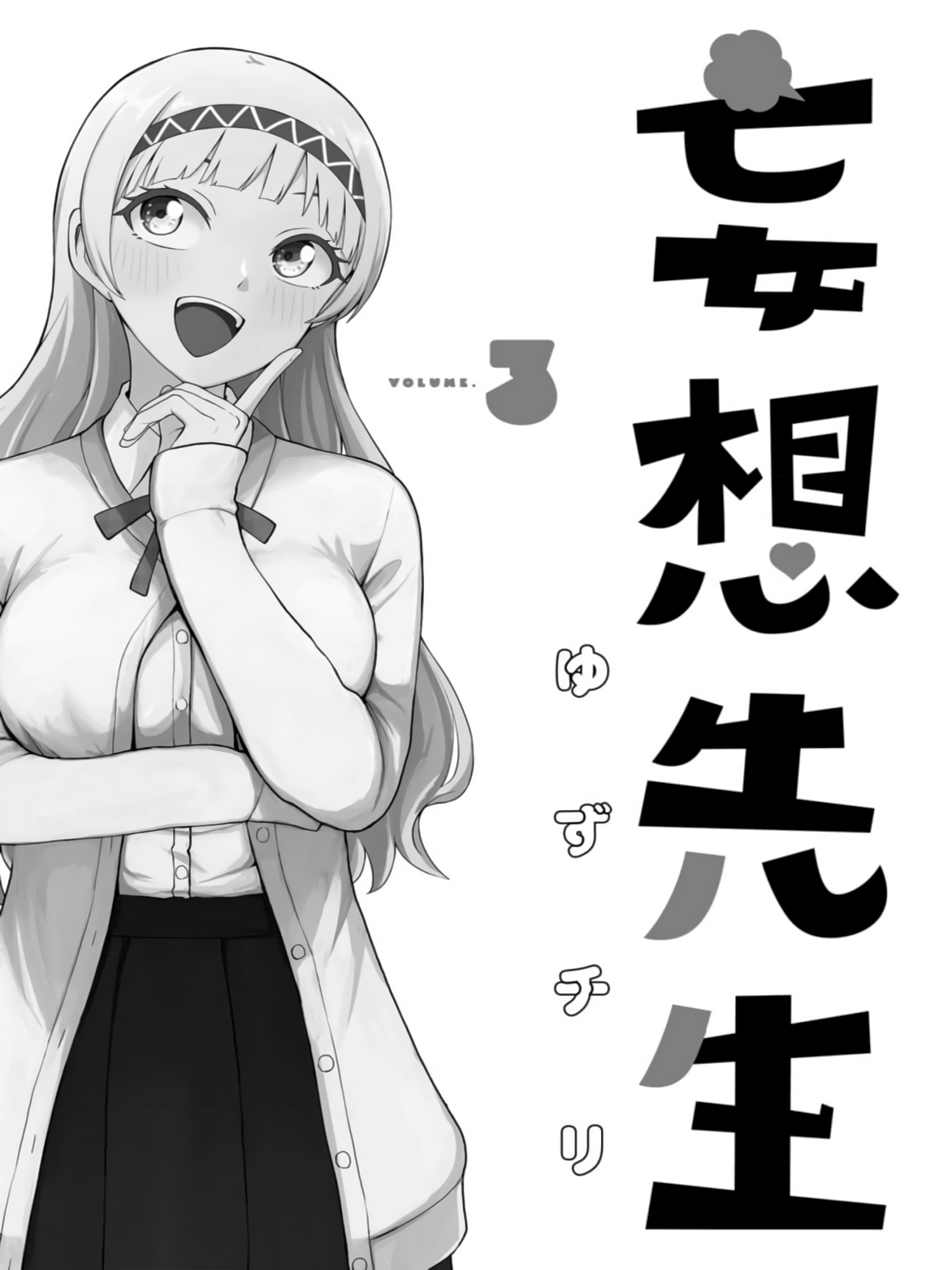 Read Mousou Sensei Manga Online