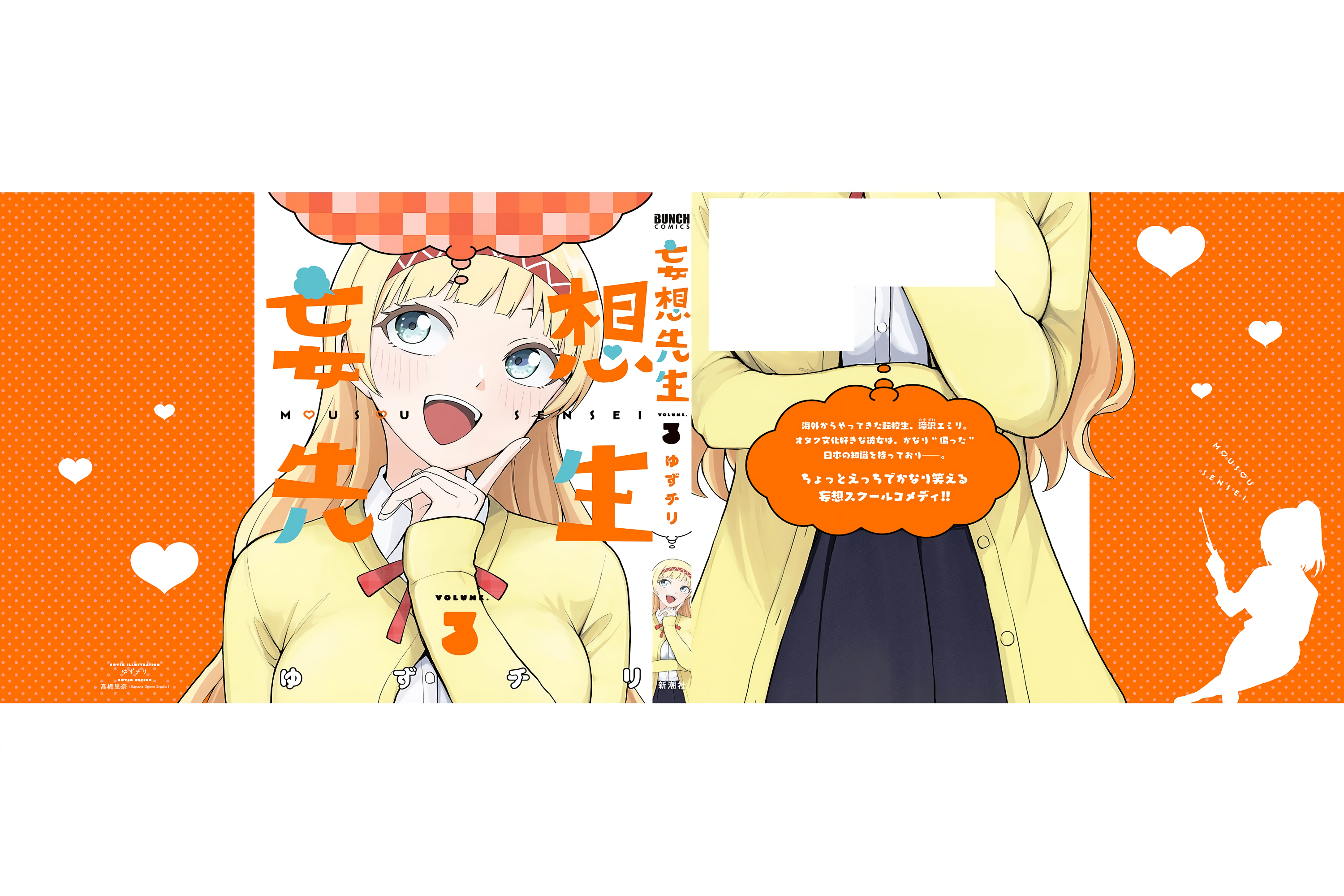 Read Mousou Sensei Manga Online