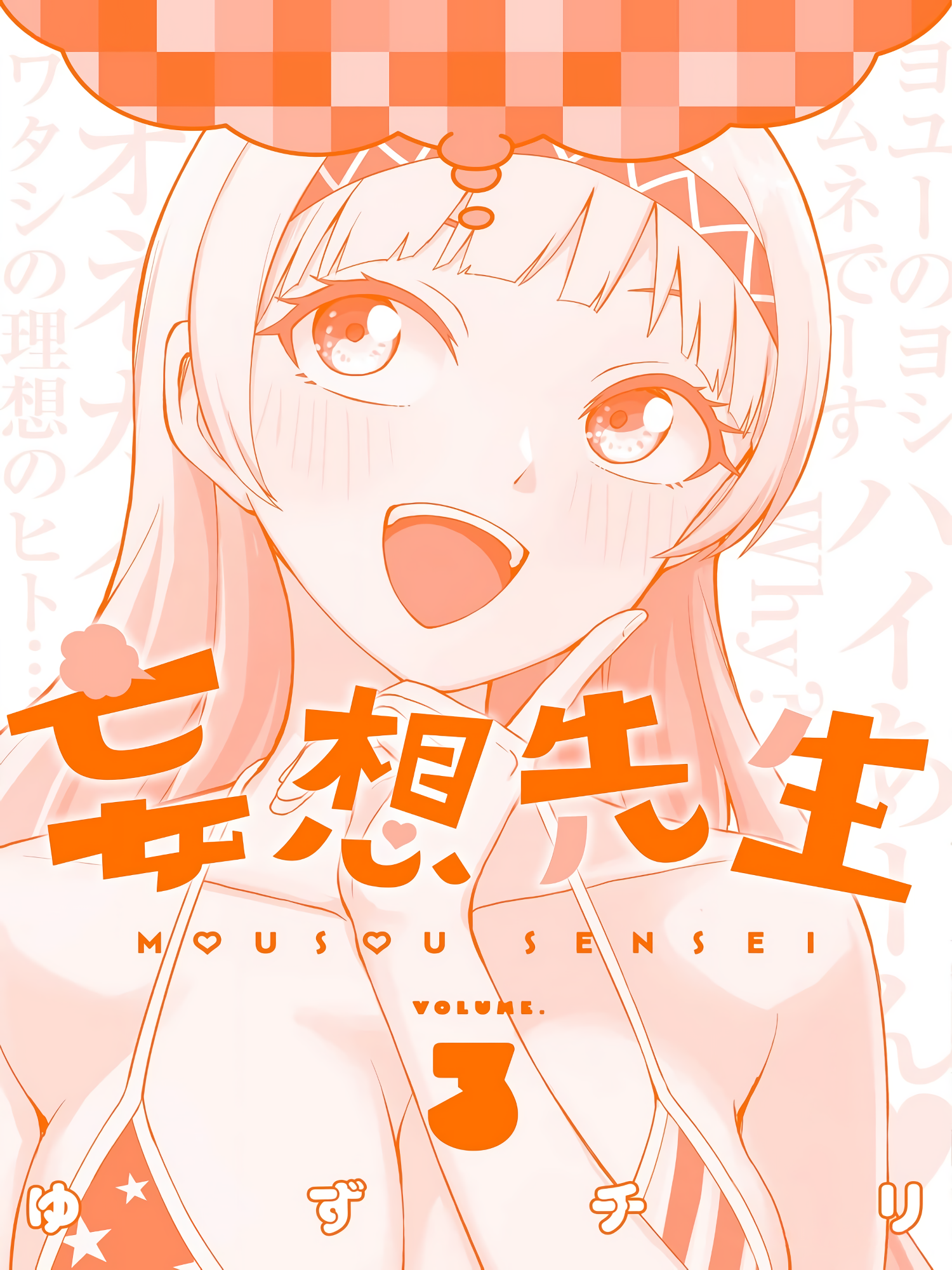 Read Mousou Sensei Manga Online