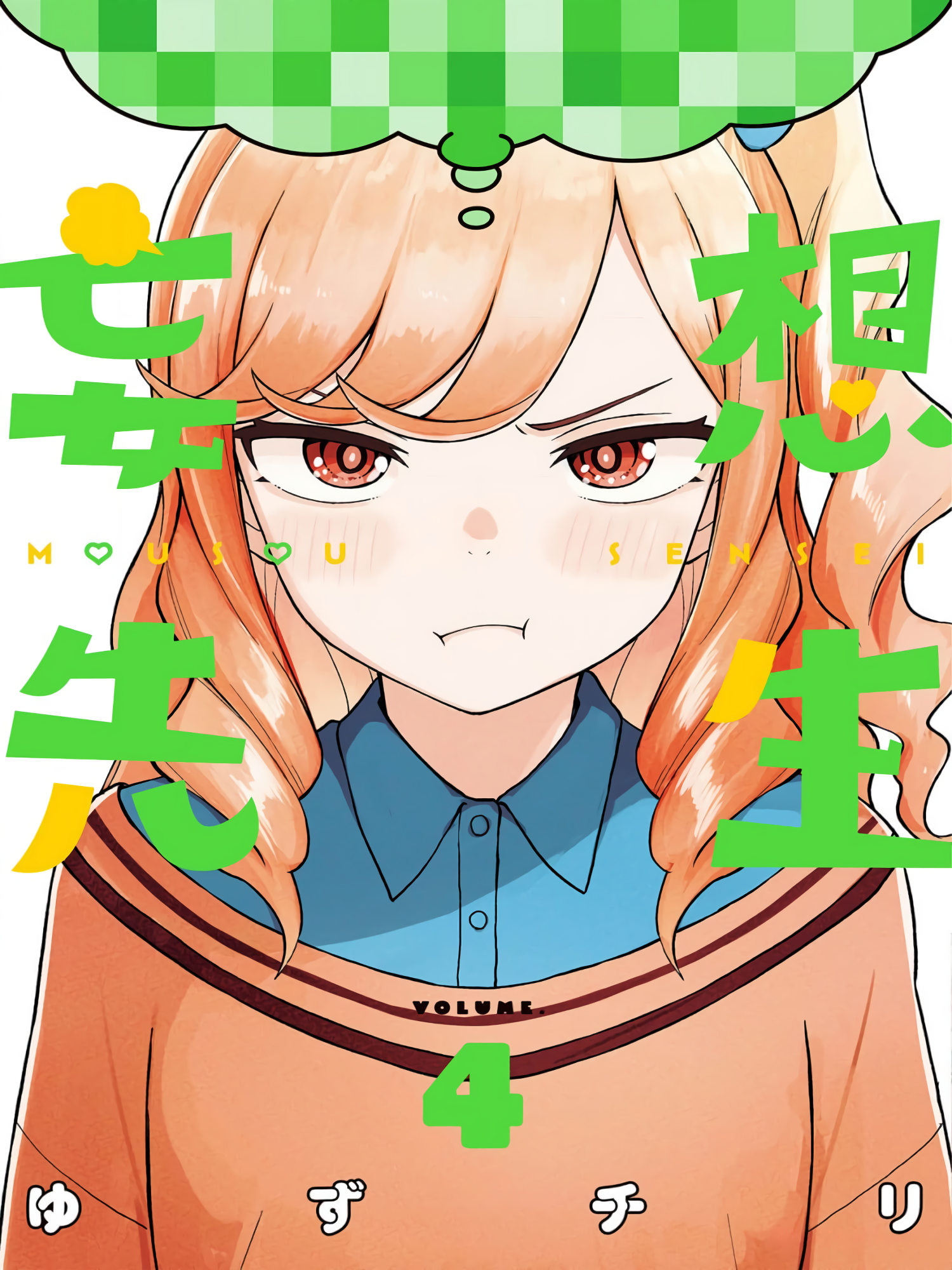 Read Mousou Sensei Manga Online