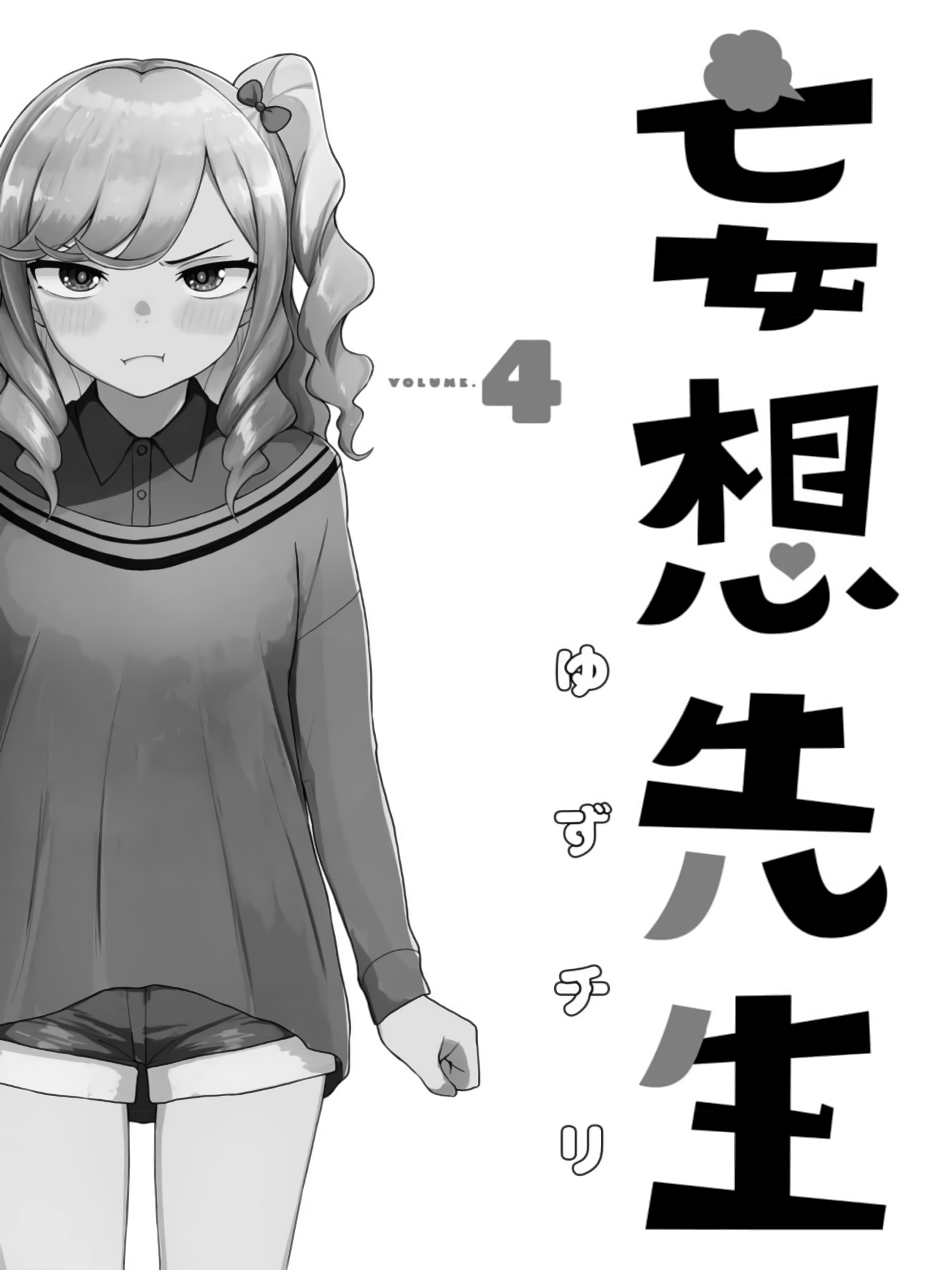 Read Mousou Sensei Manga Online