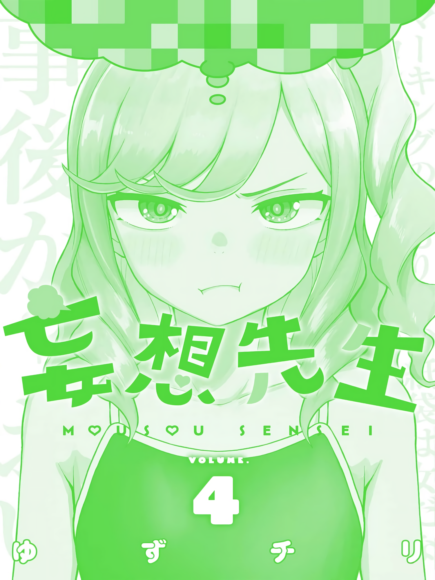 Read Mousou Sensei Manga Online