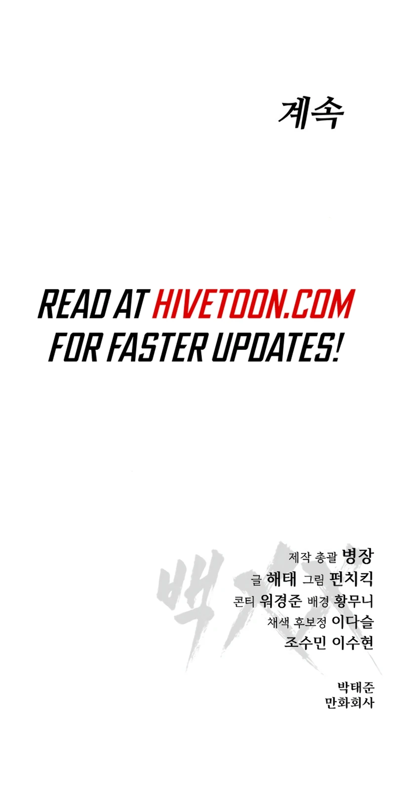 Read Mr. Baek Manga Online