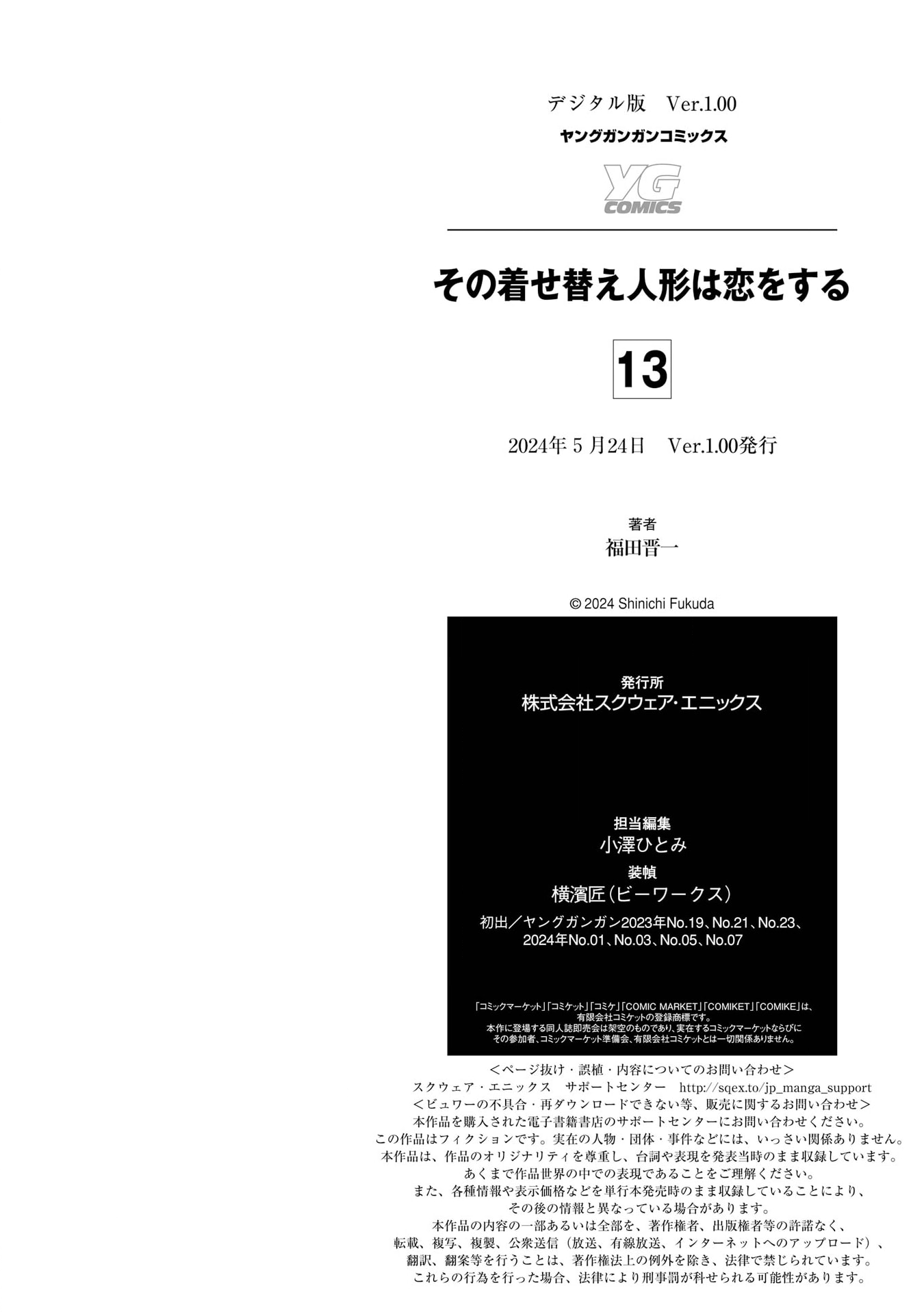 Read My Dress-Up Darling Manga Online