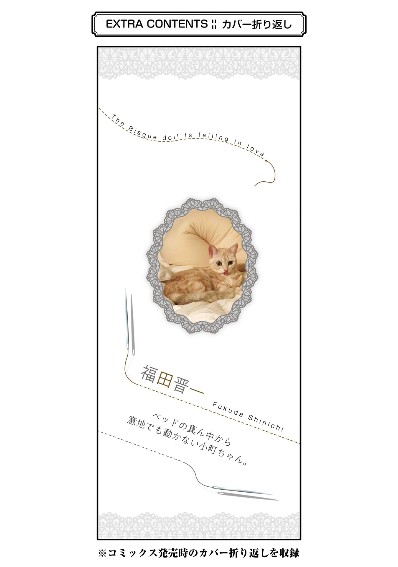 Read My Dress-Up Darling Manga Online