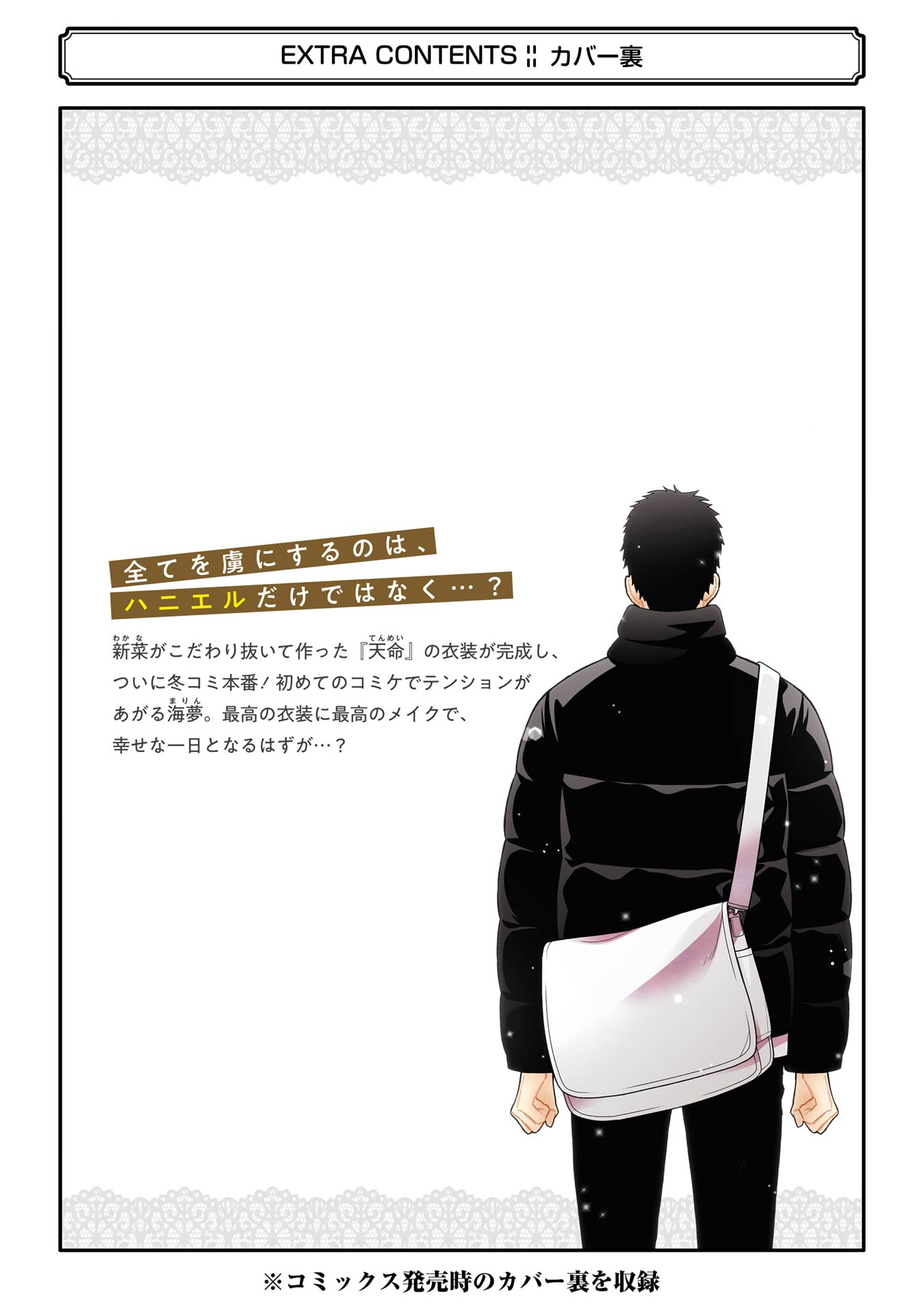 Read My Dress-Up Darling Manga Online