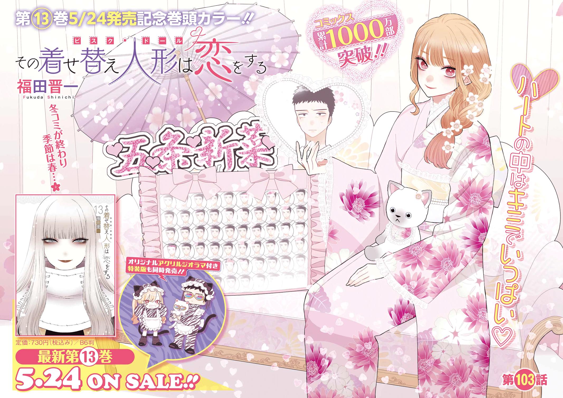 Read My Dress-Up Darling Manga Online