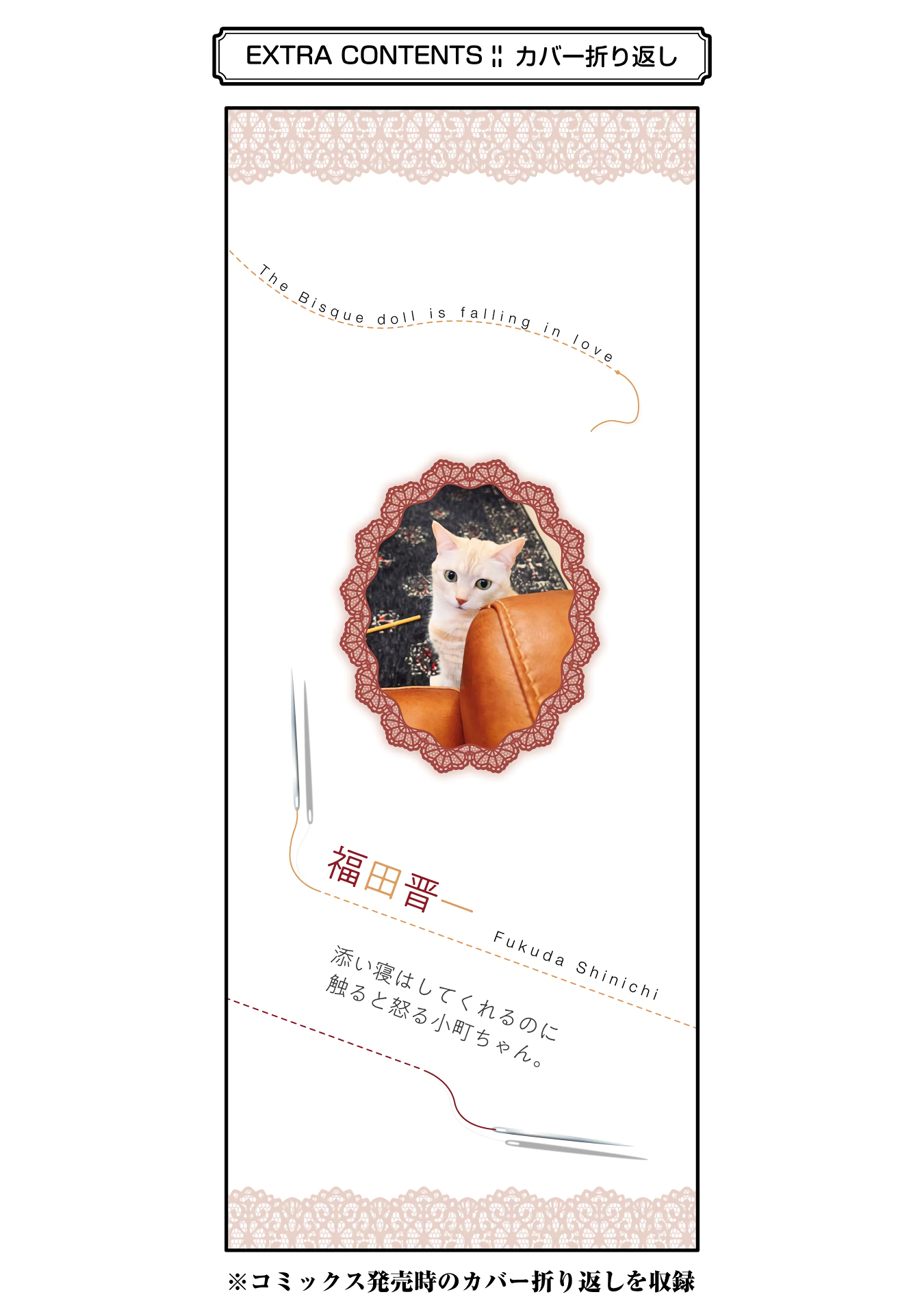 Read My Dress-Up Darling Manga Online