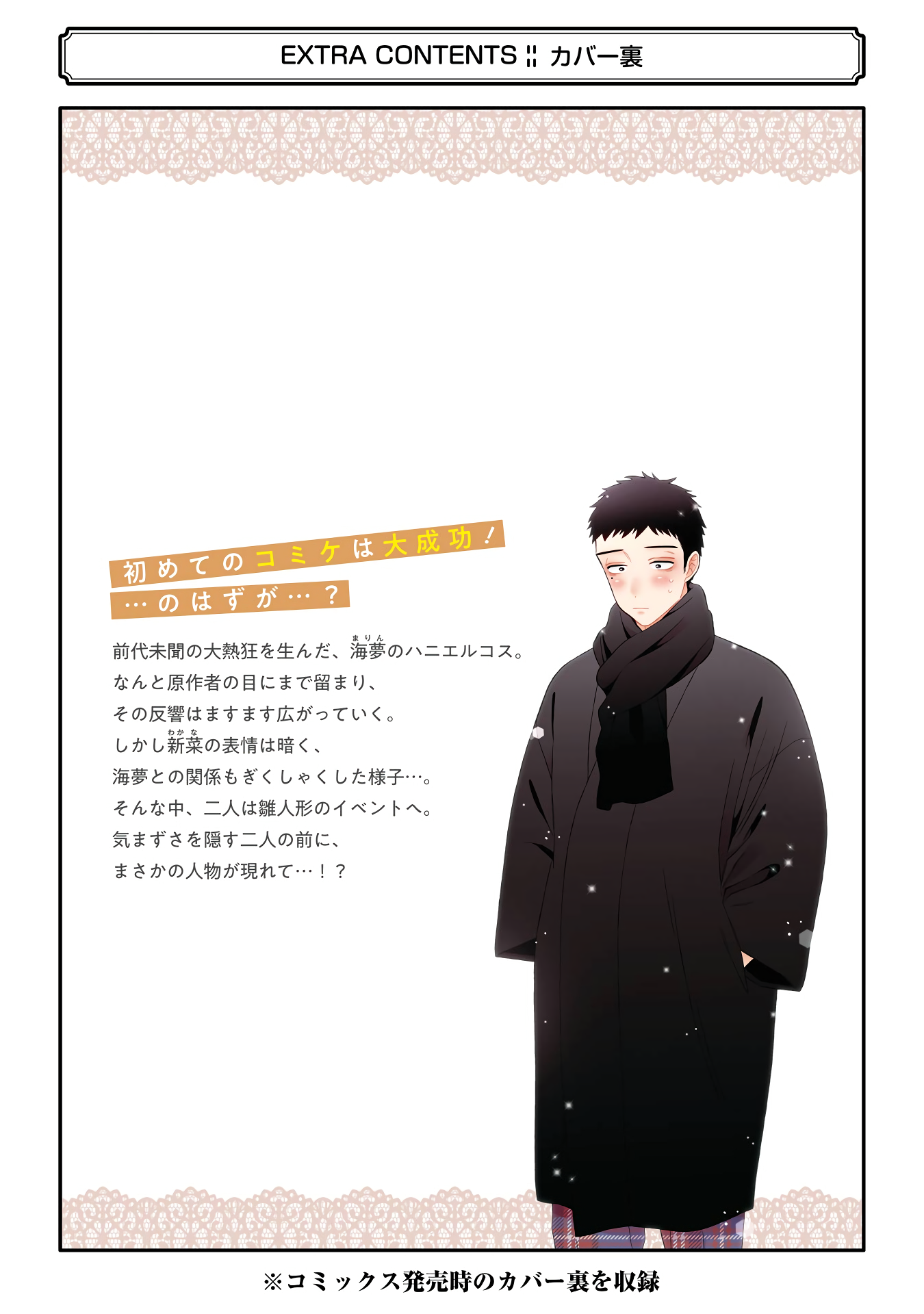 Read My Dress-Up Darling Manga Online