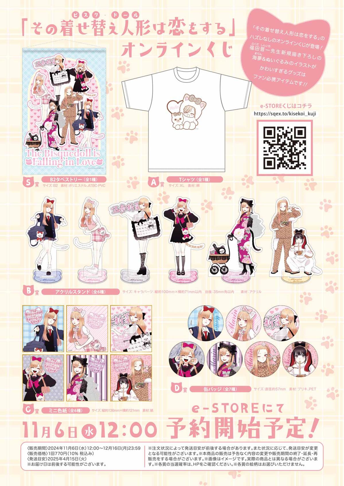 Read My Dress-Up Darling Manga Online