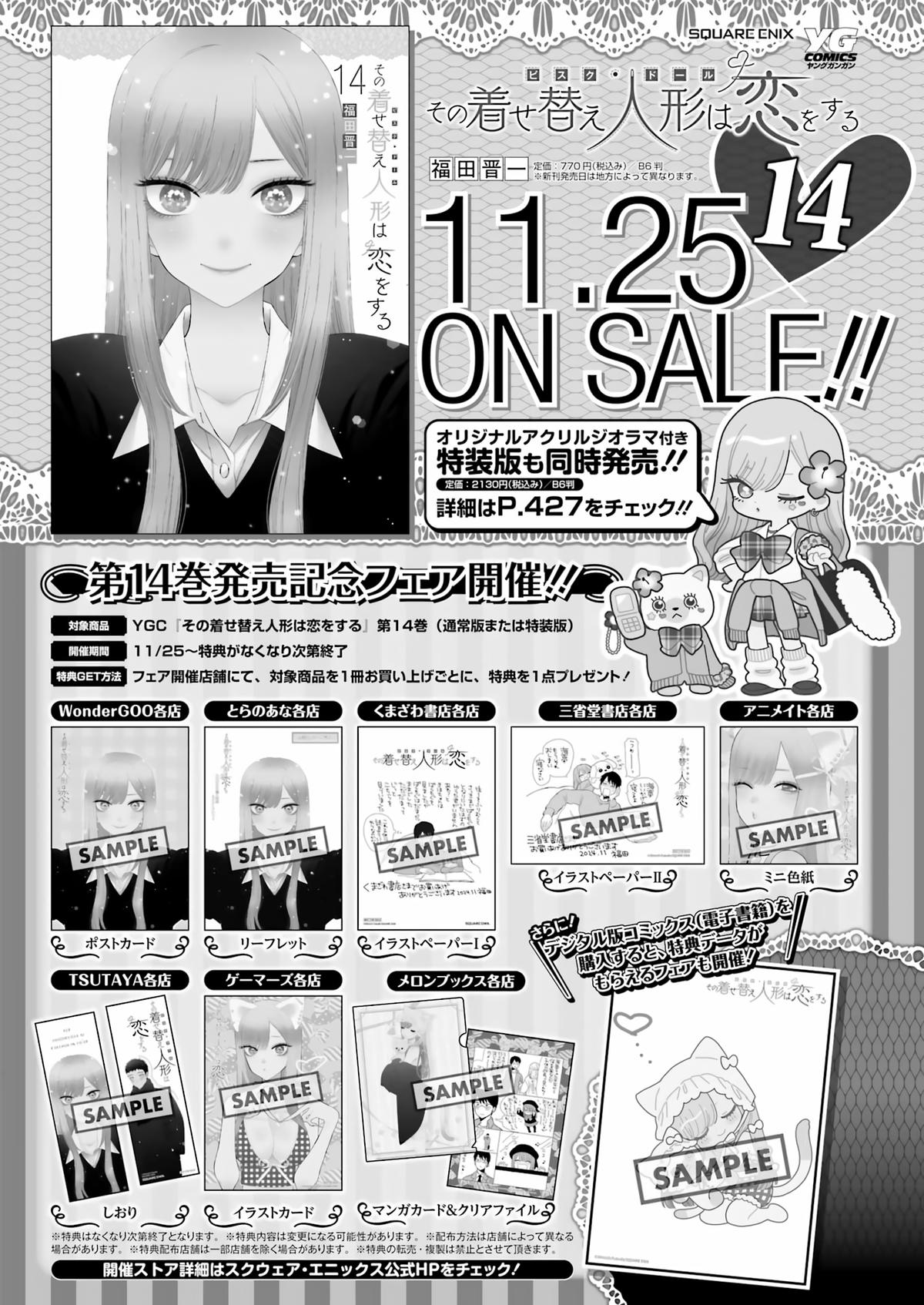 Read My Dress-Up Darling Manga Online