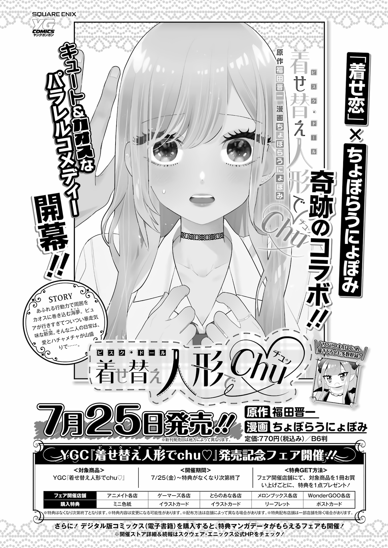 Read My Dress-Up Darling Manga Online